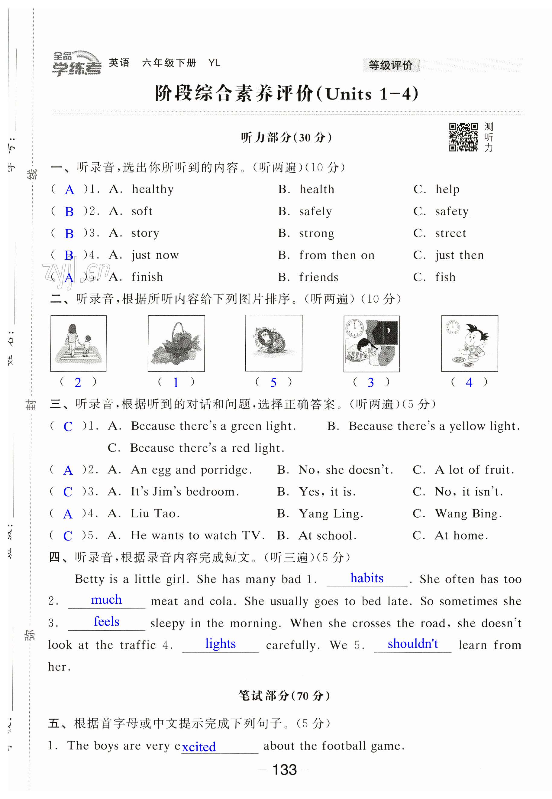 第17頁(yè)