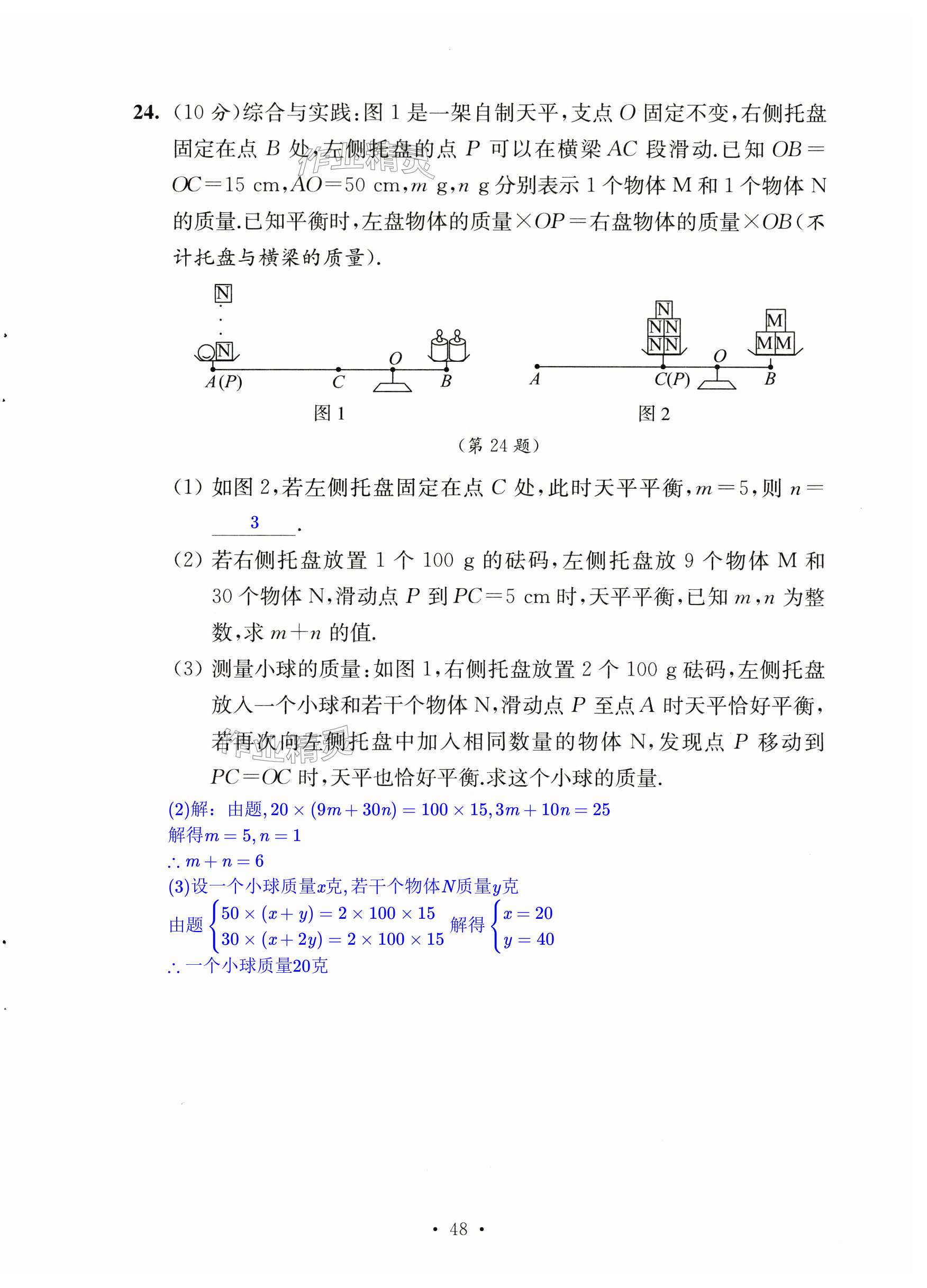 第48页