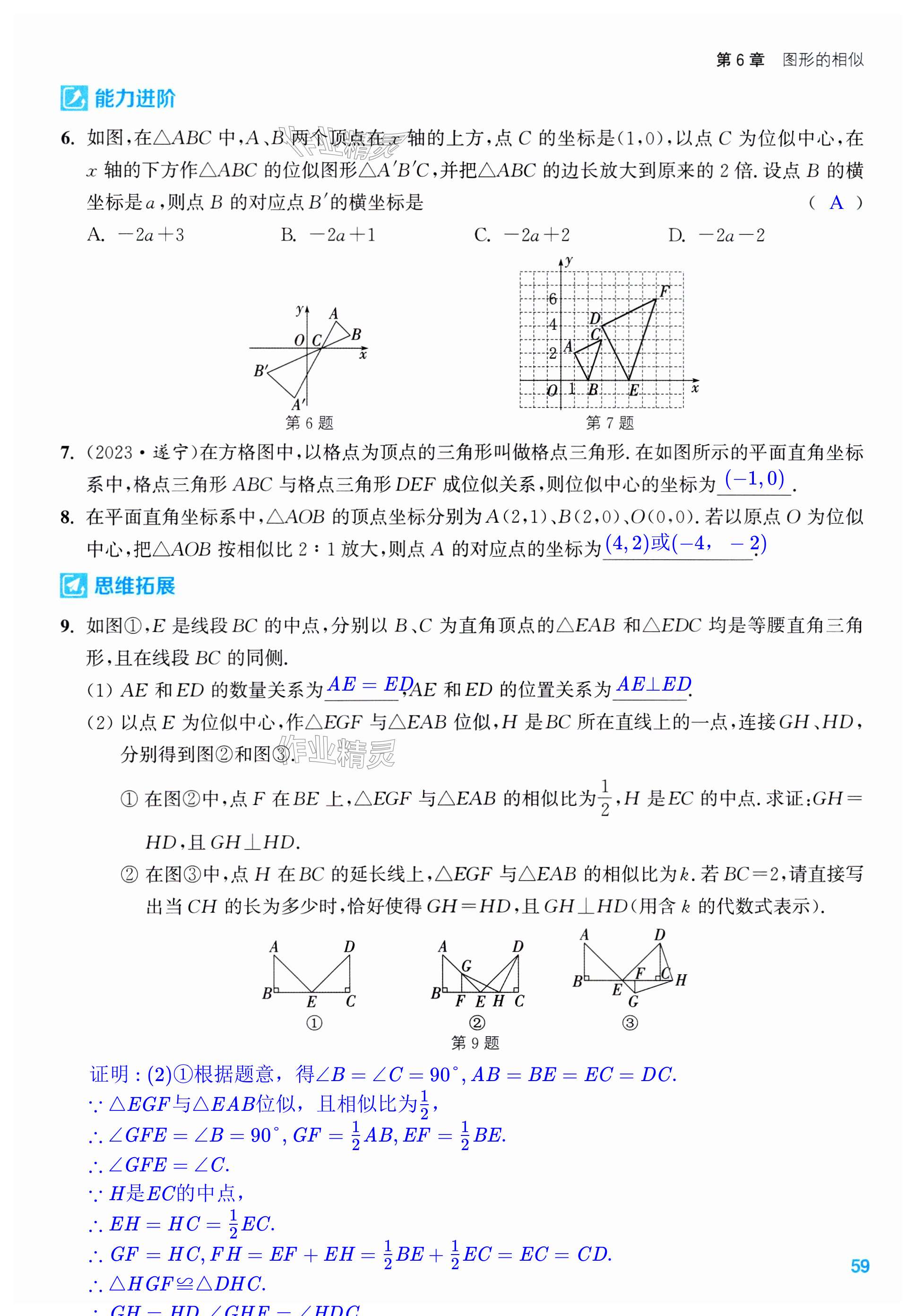 第59页