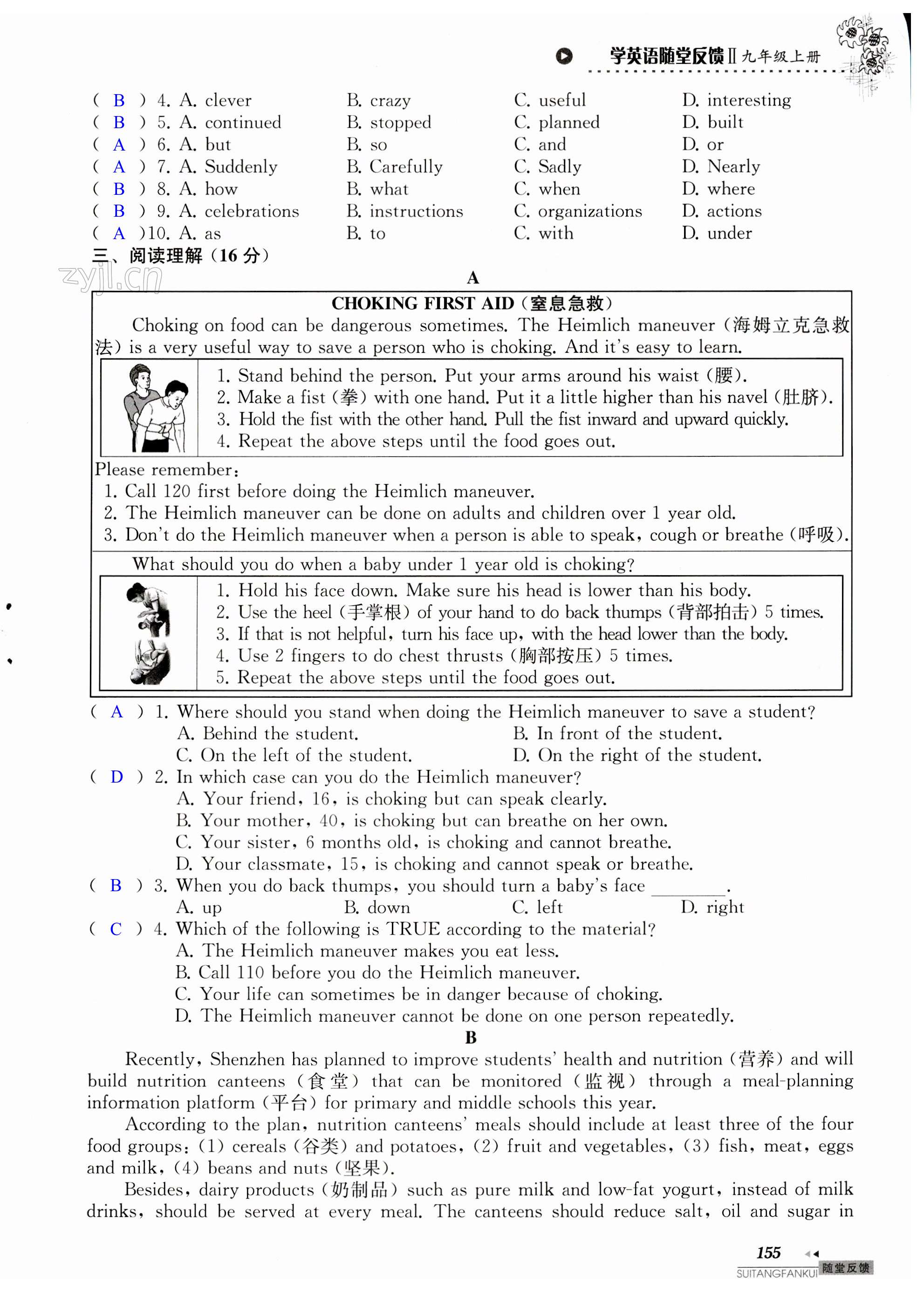 第155页