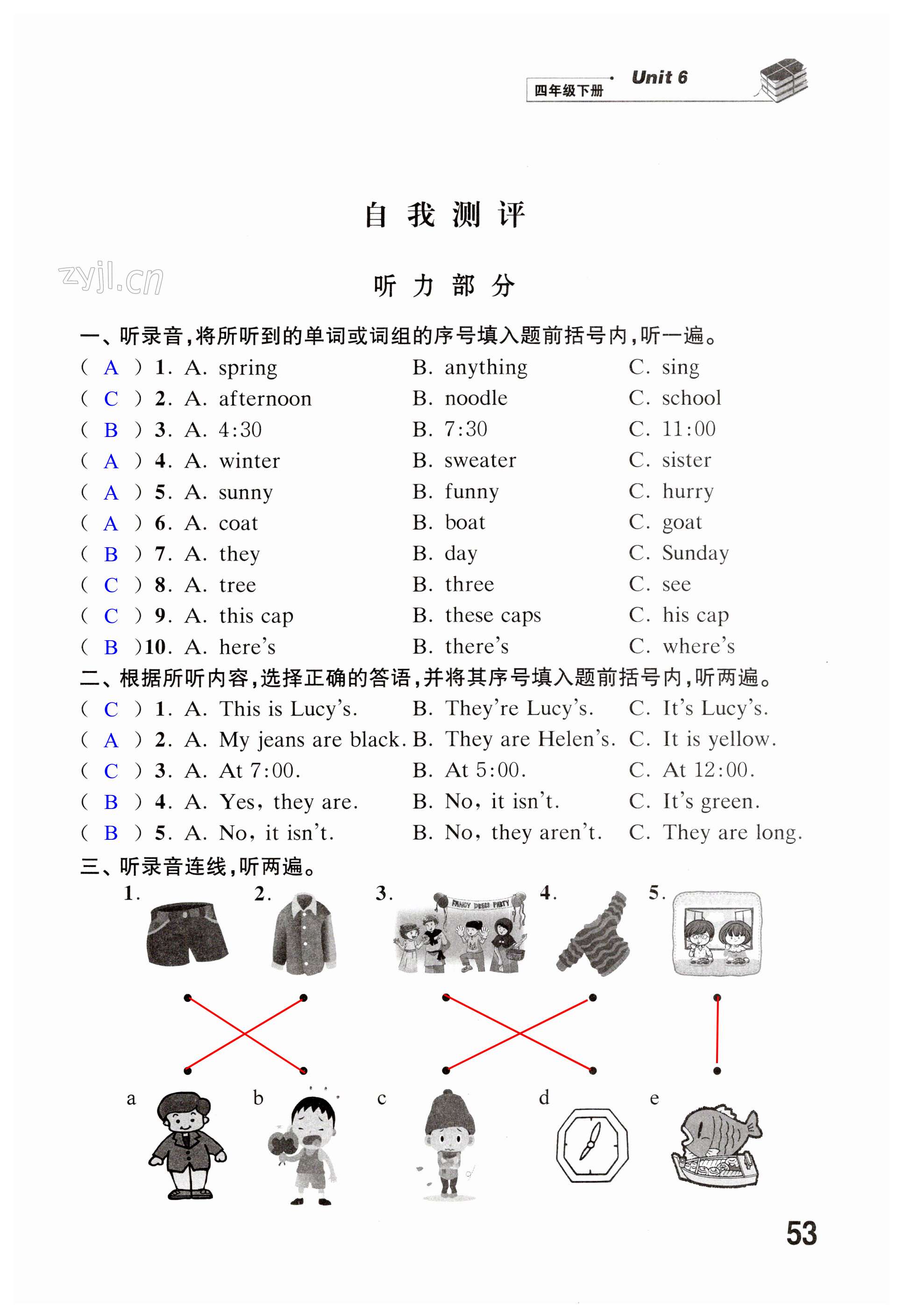 第53頁