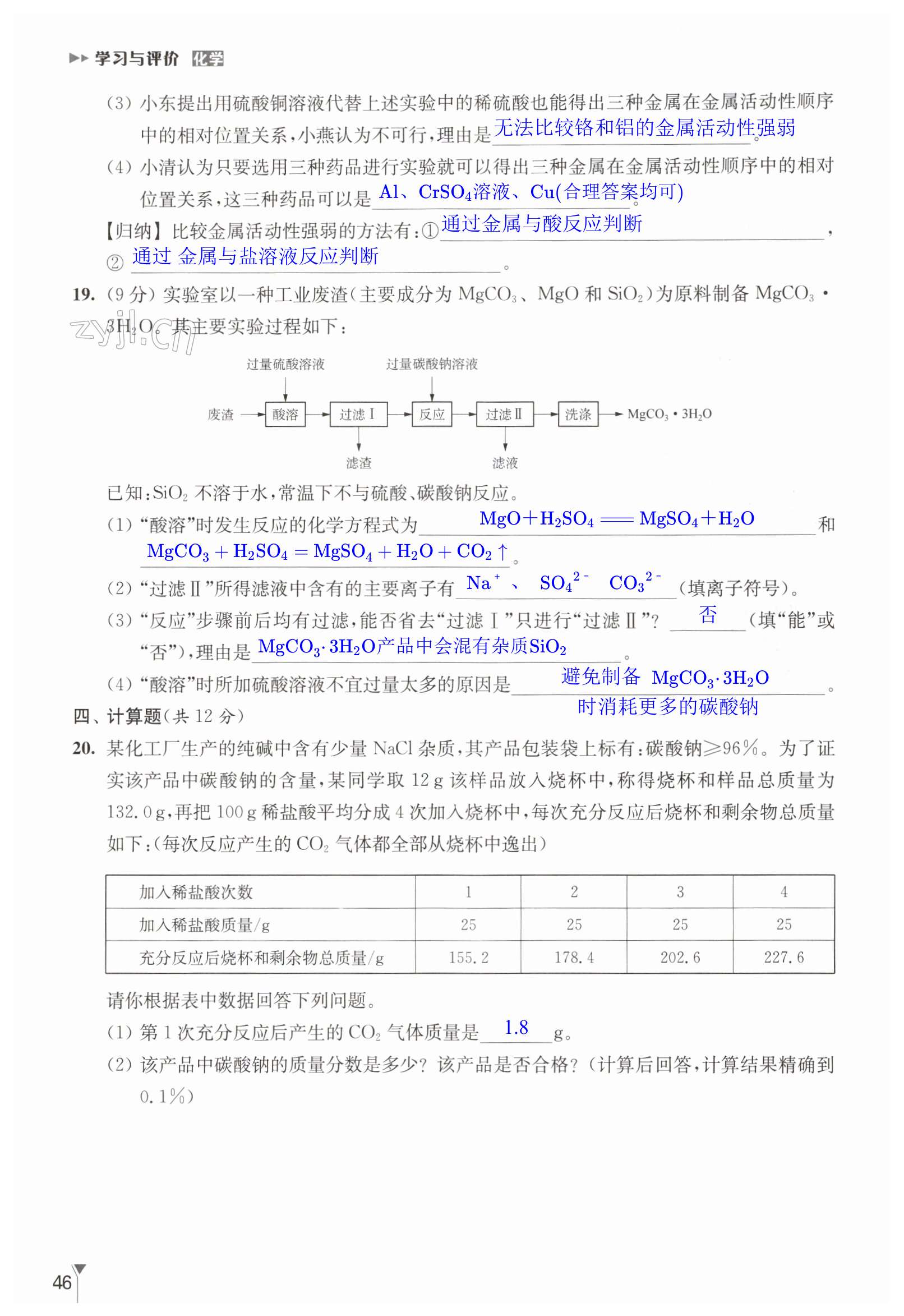 第46頁