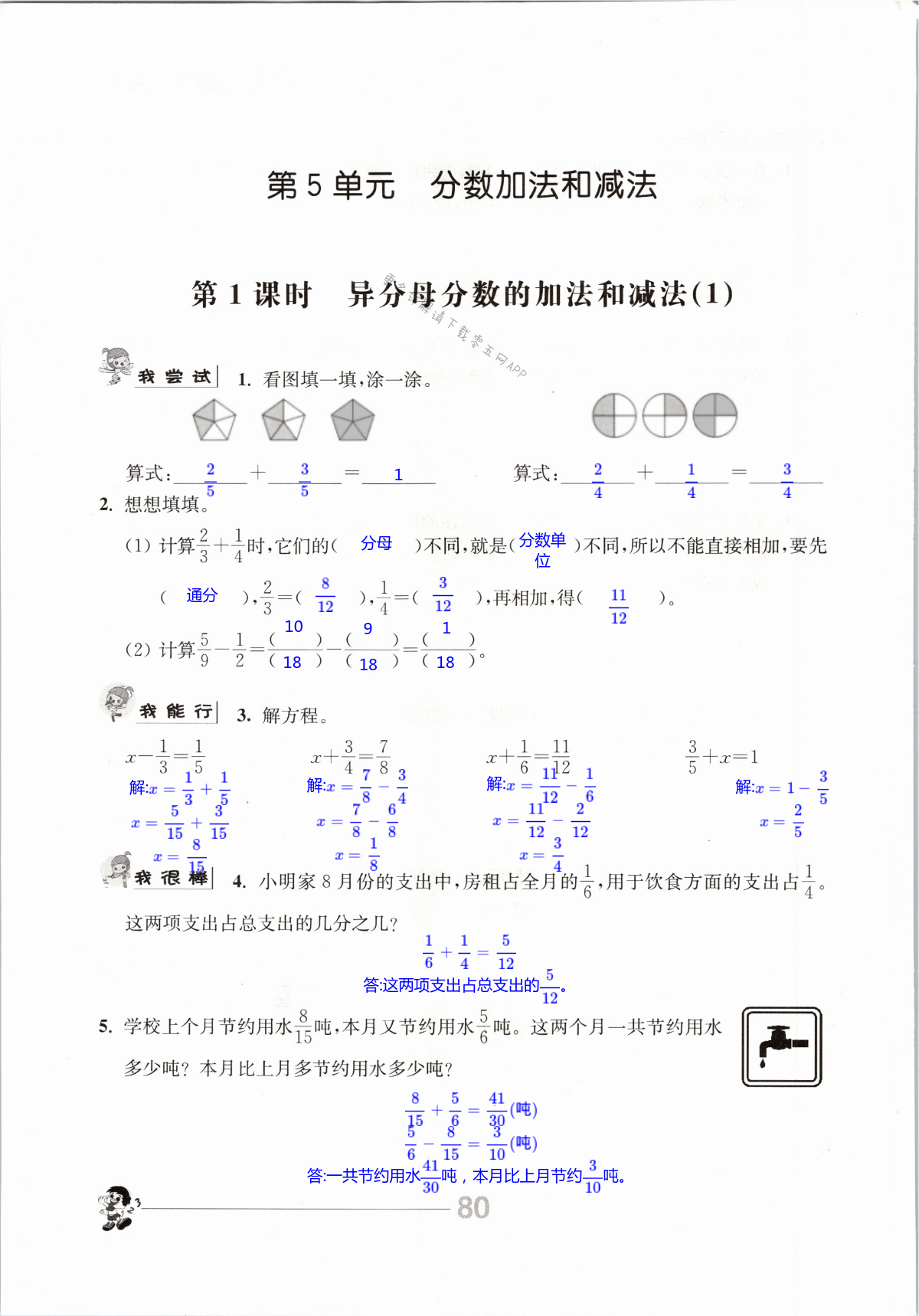 第80页