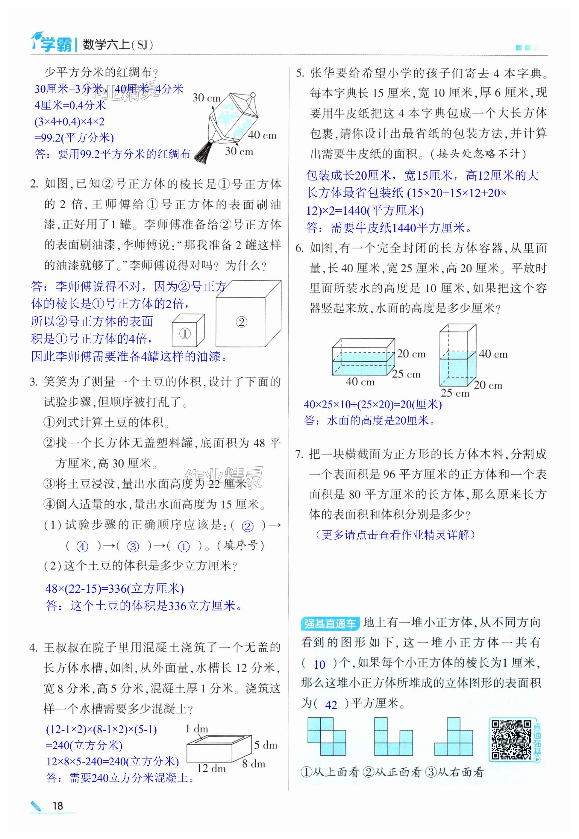 第18頁