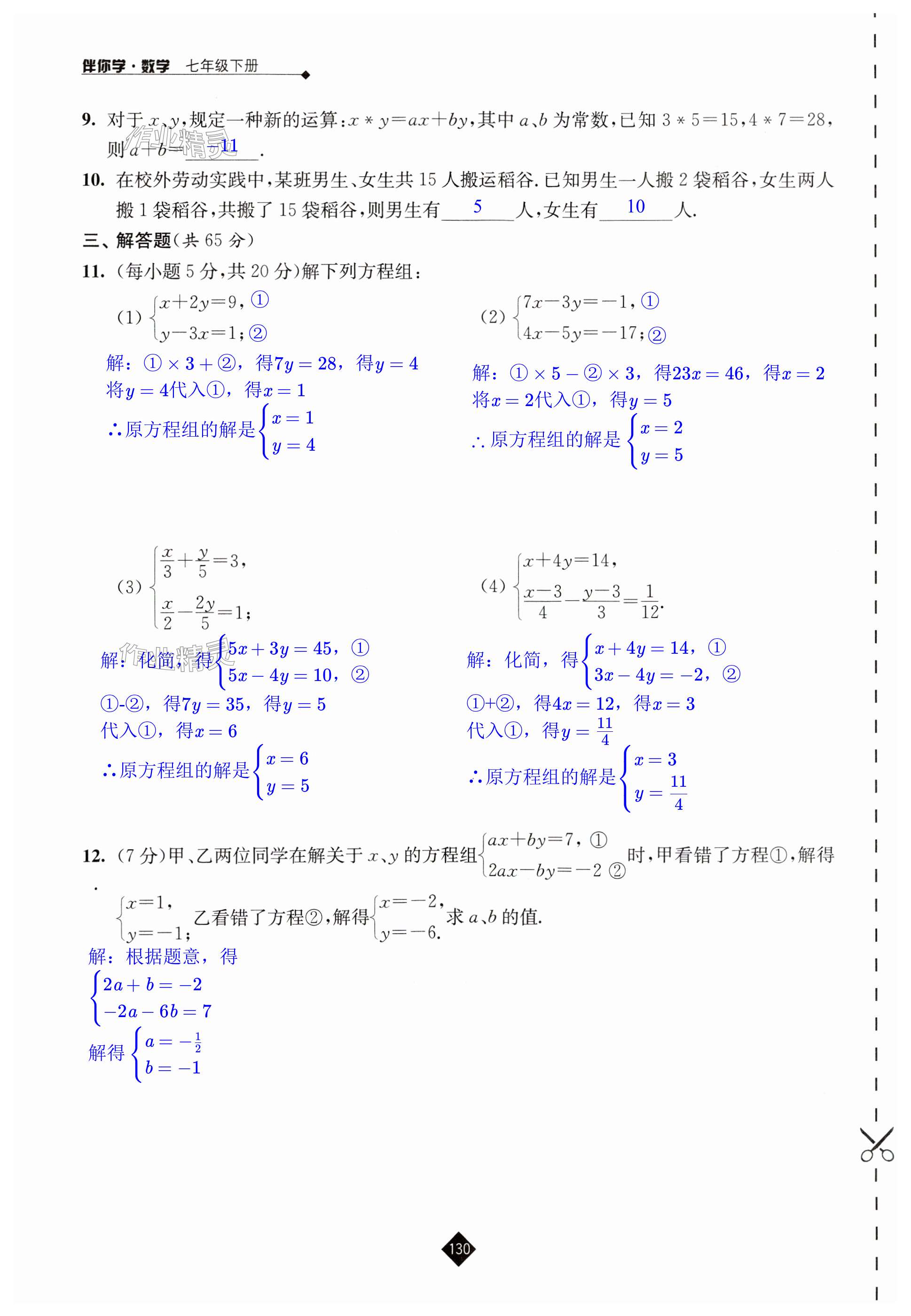 第130頁