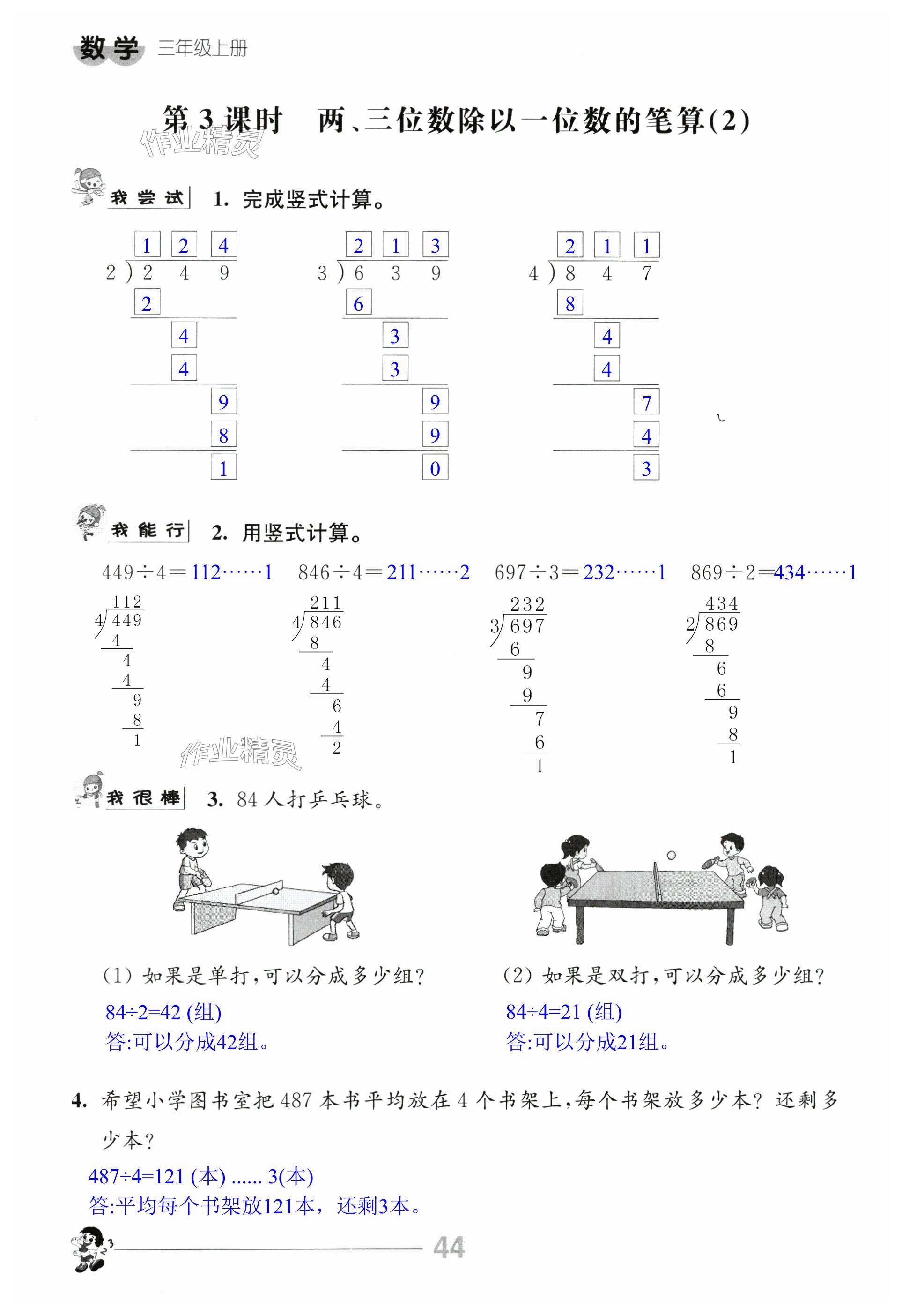 第44頁