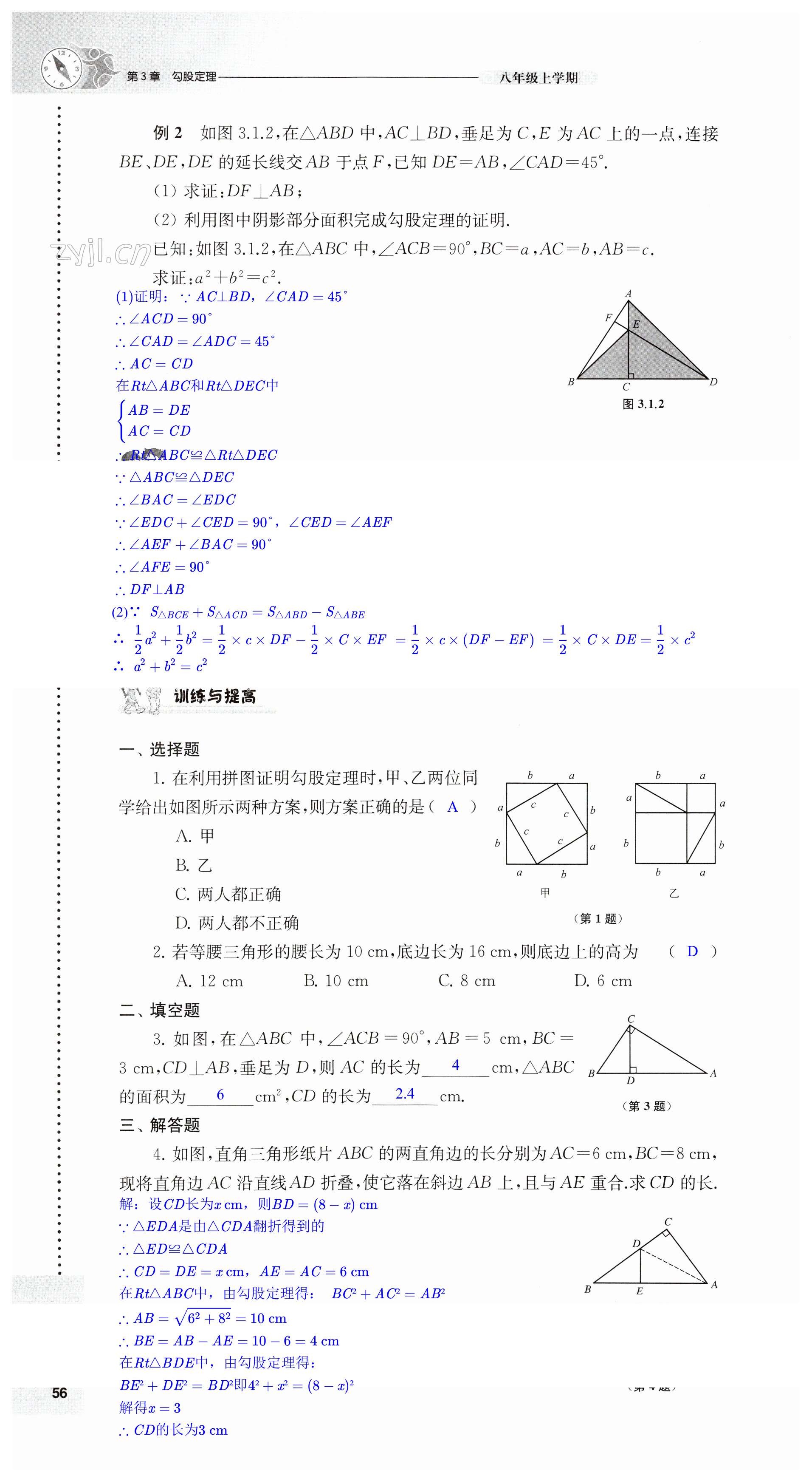 第56頁