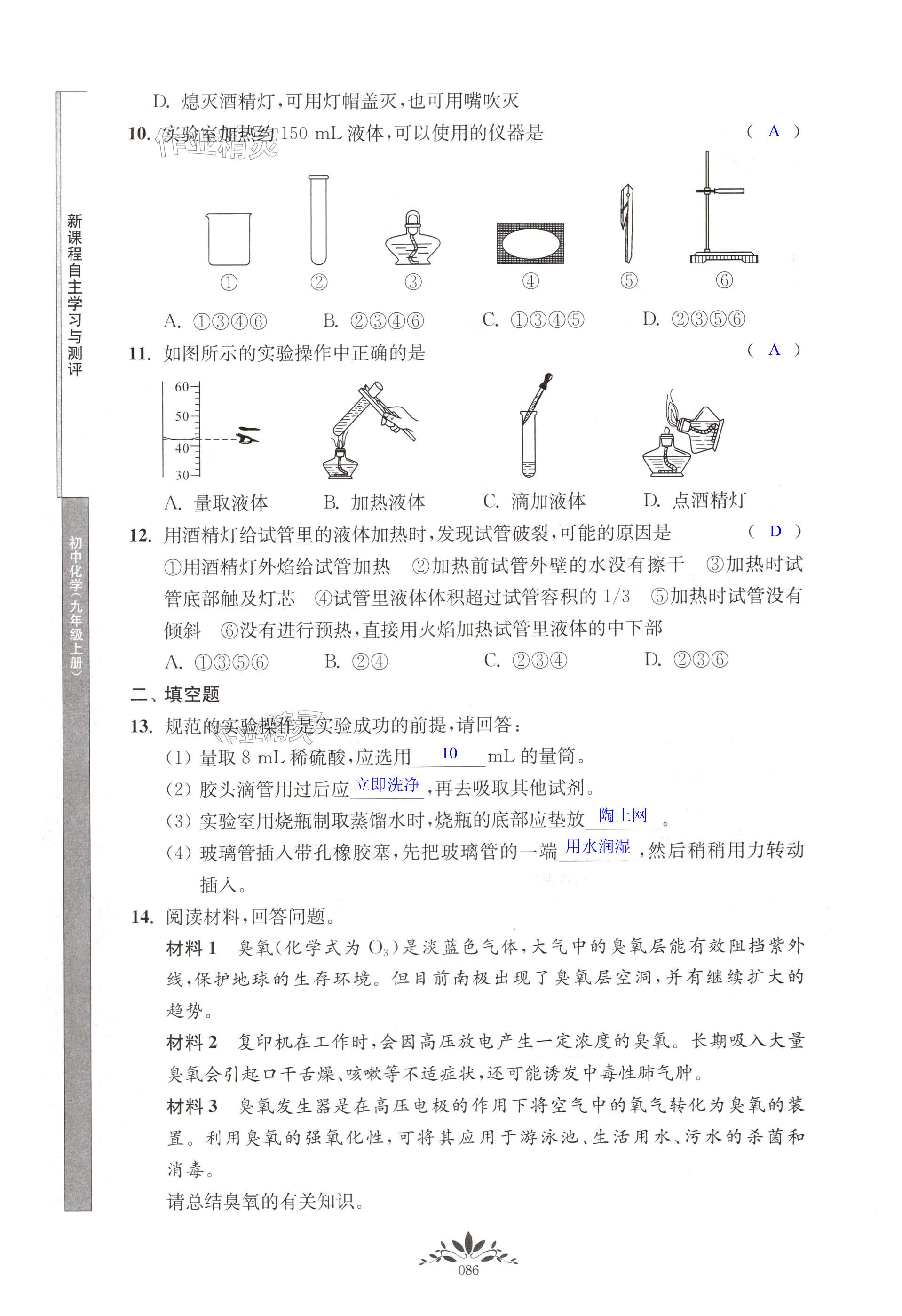 第86頁