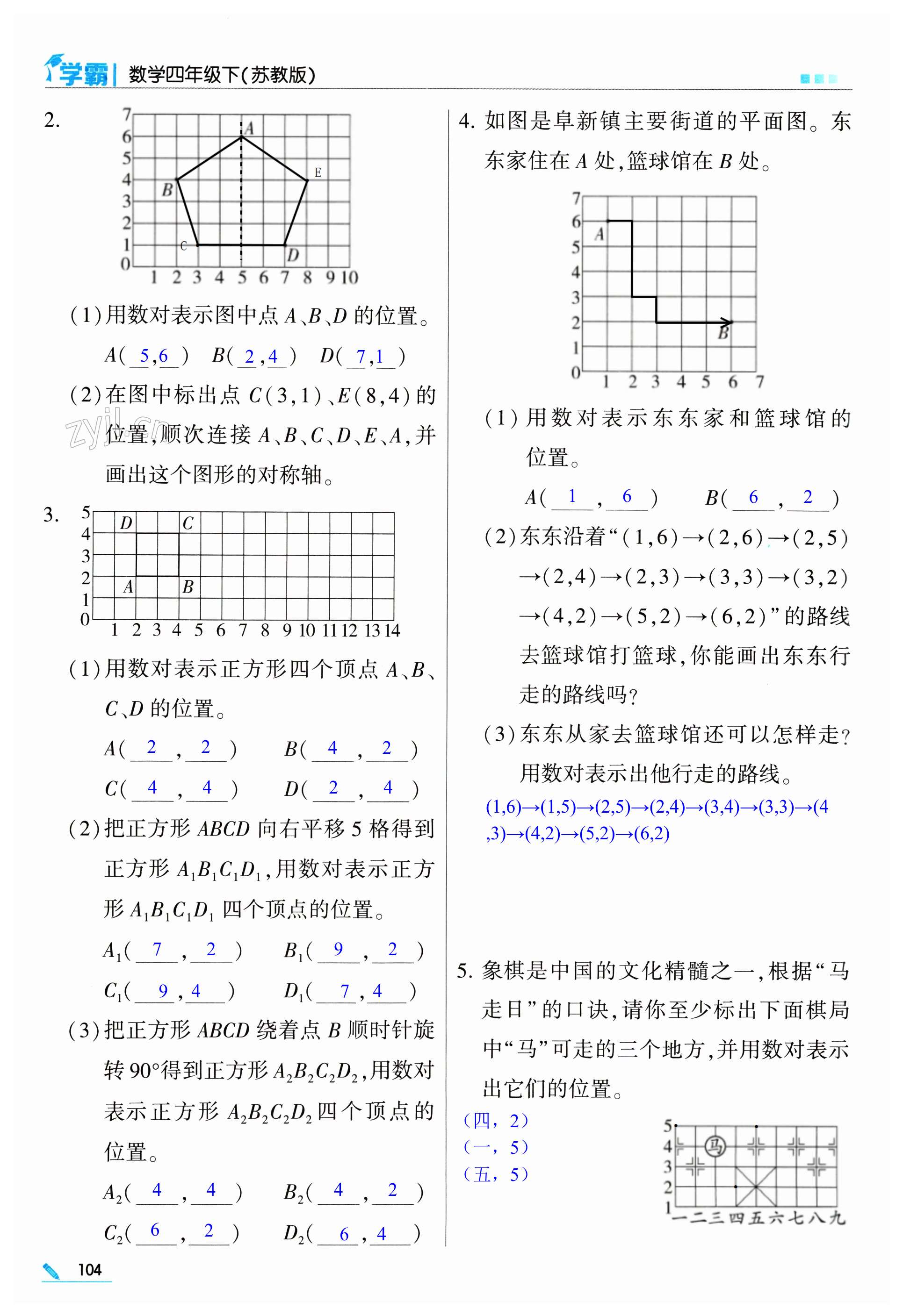 第104頁