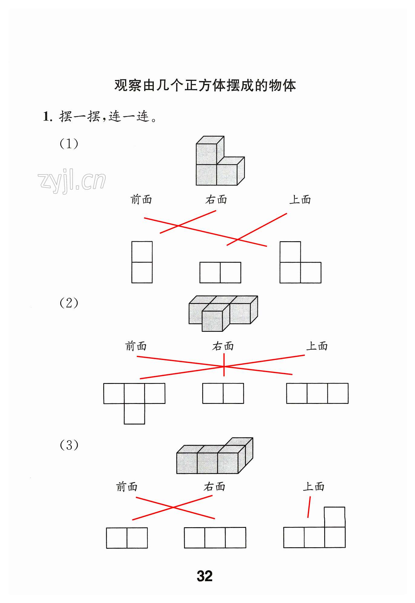 第32页