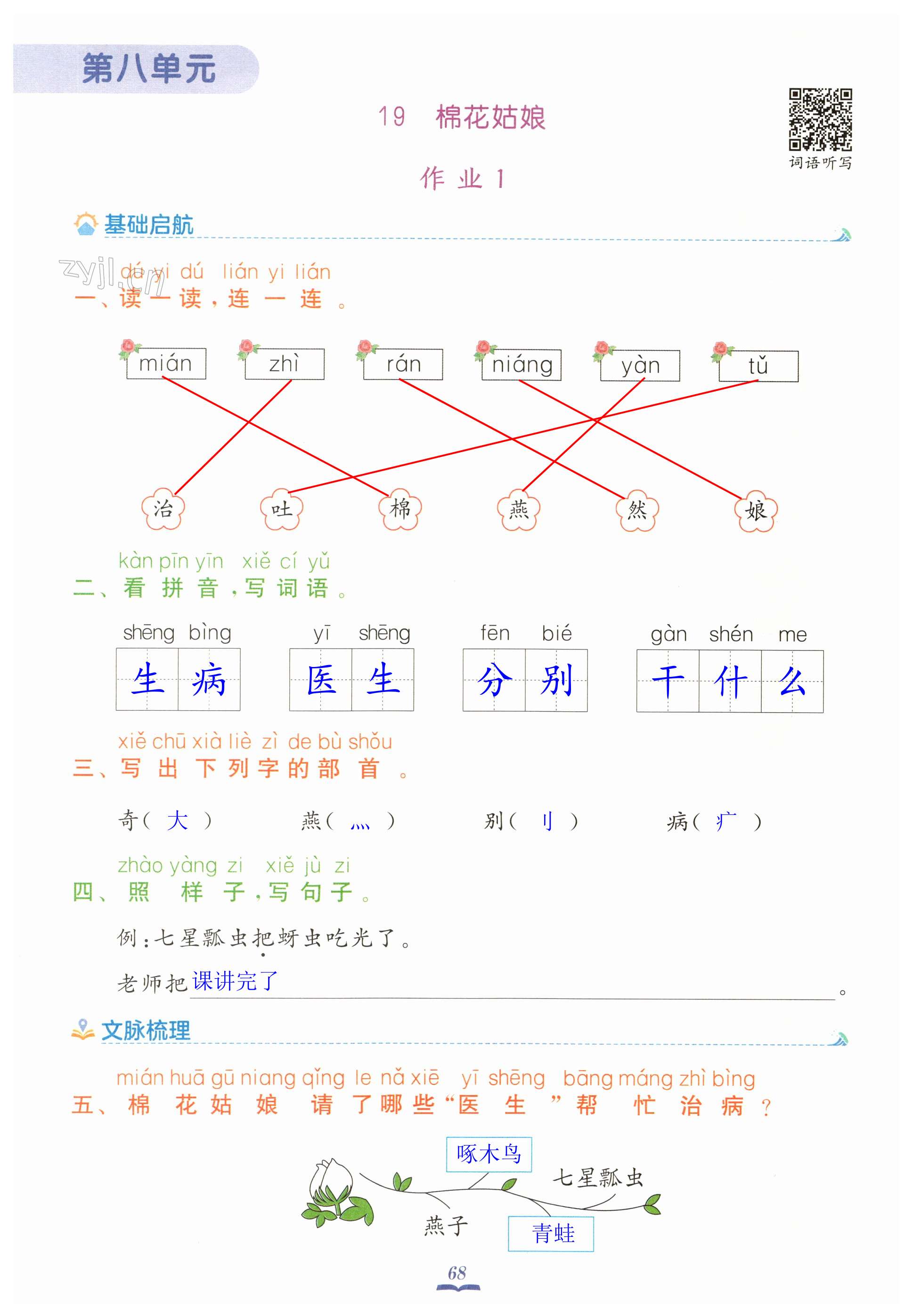 第68页