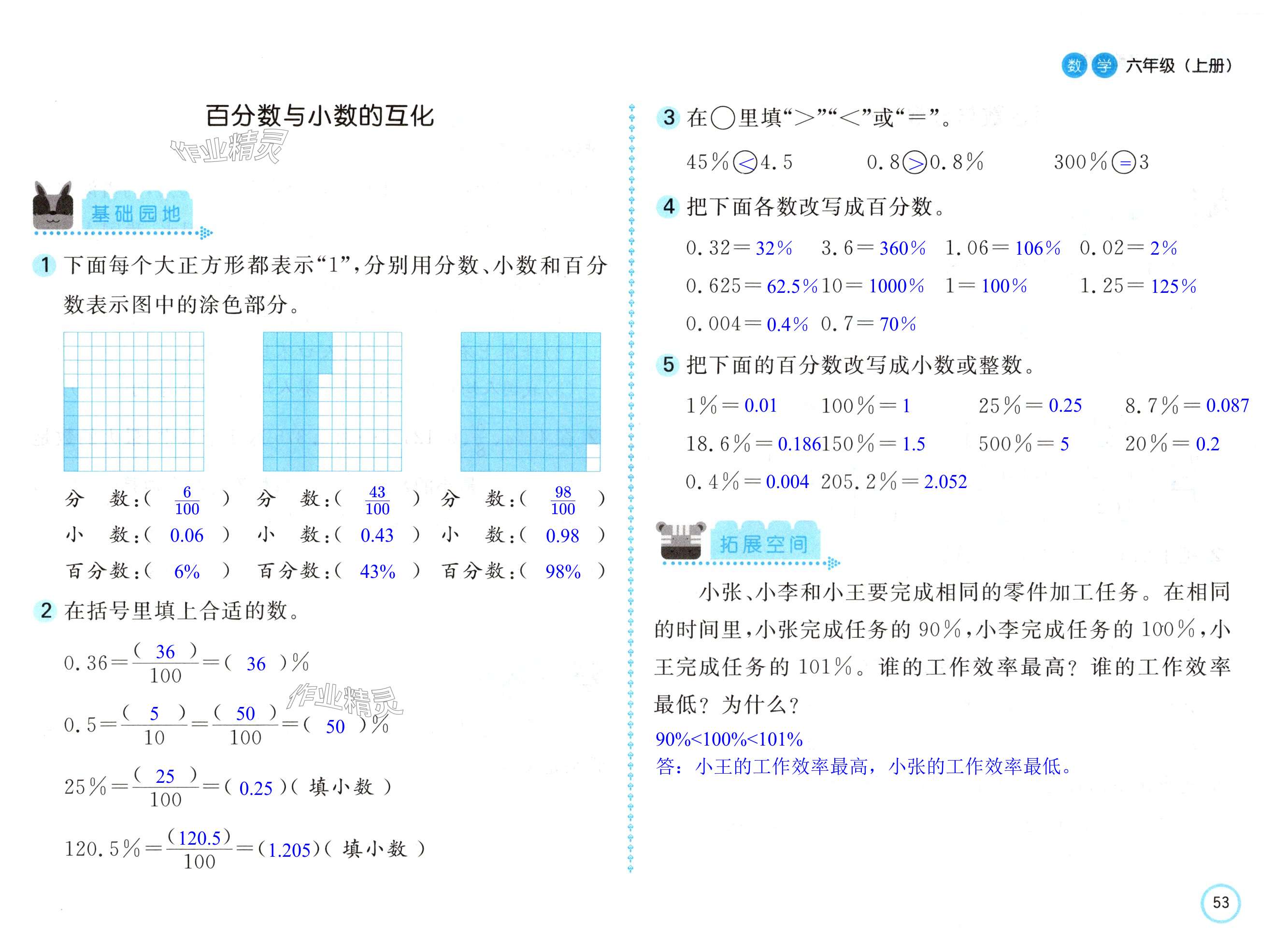 第53頁