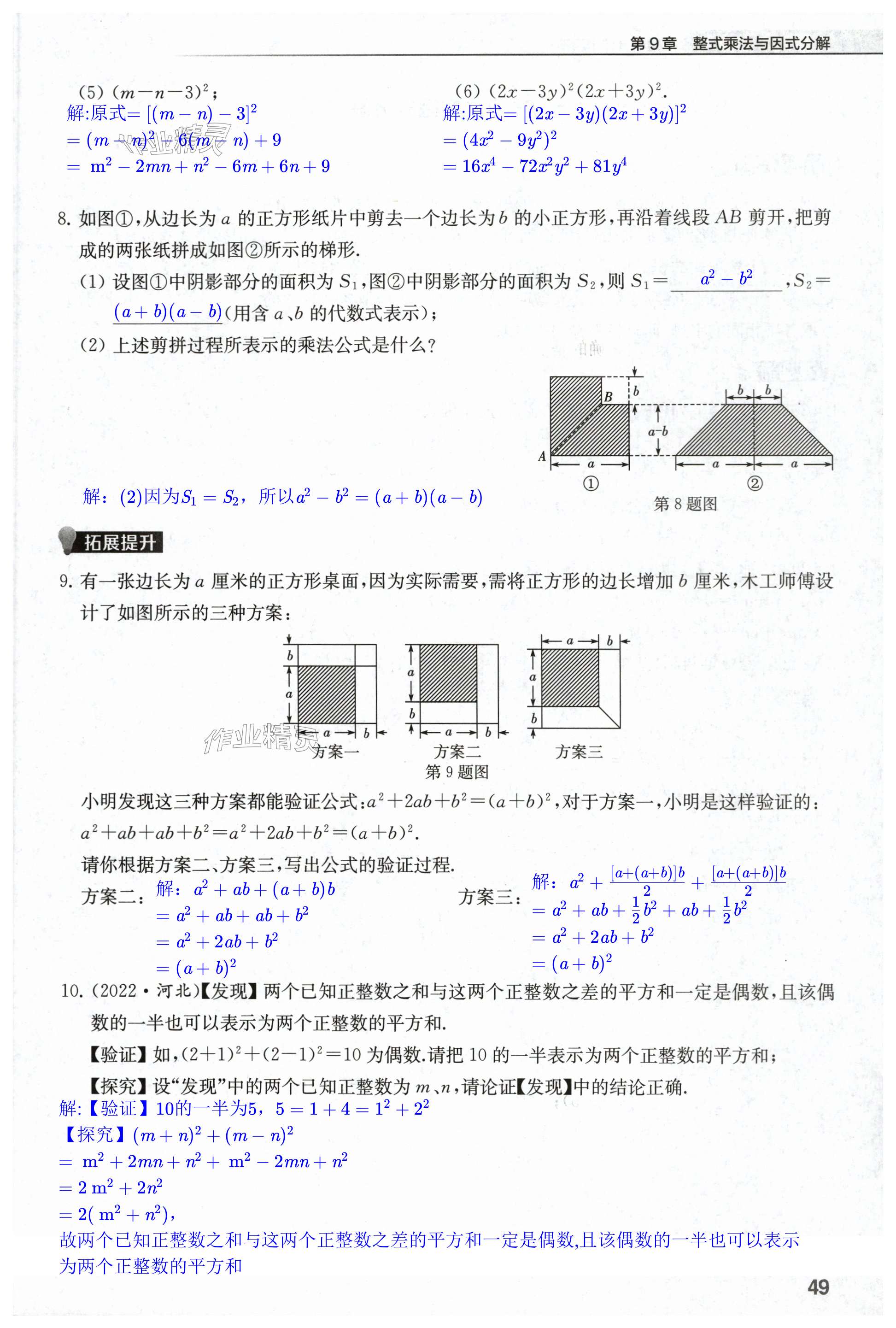 第49頁