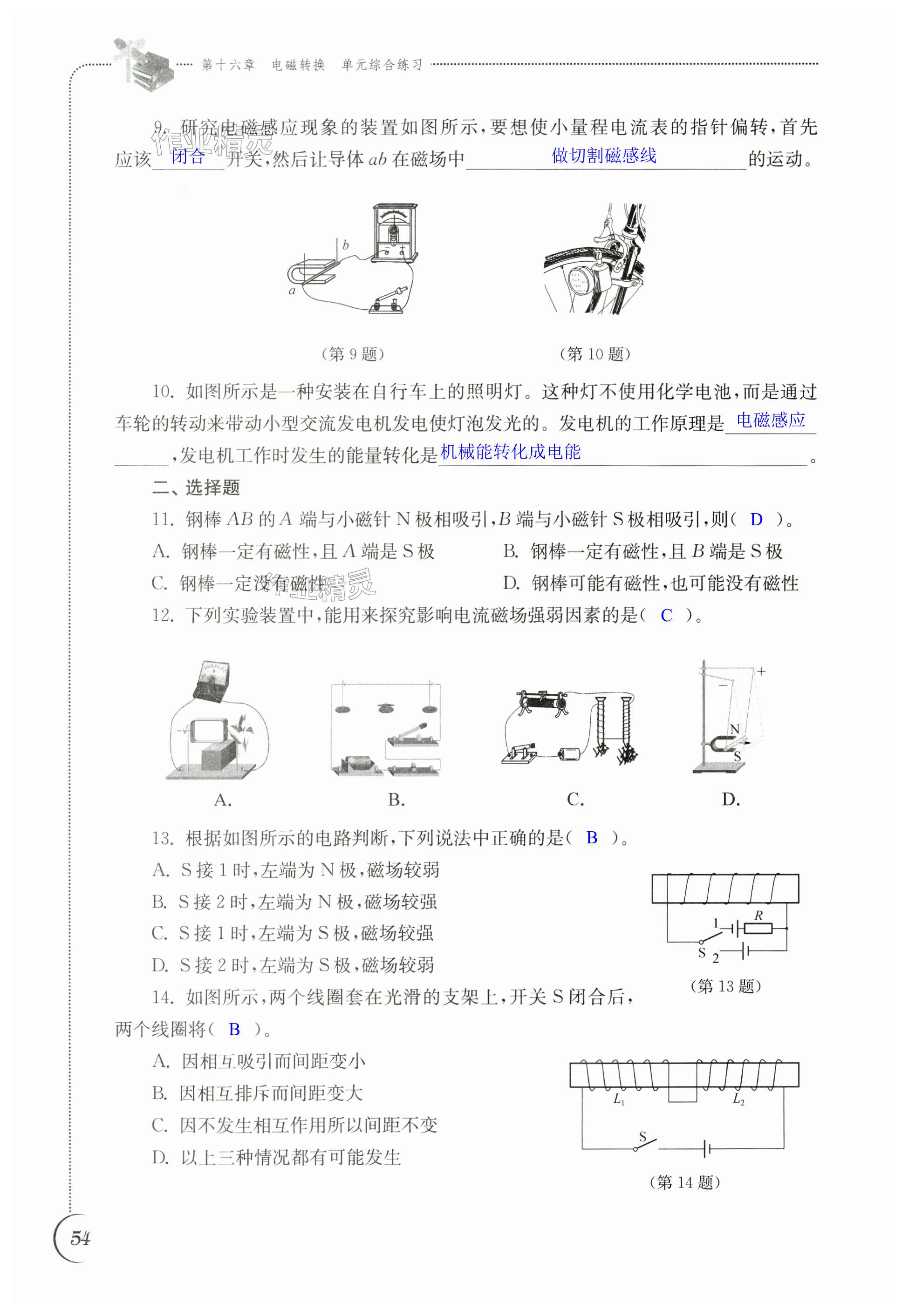 第54頁