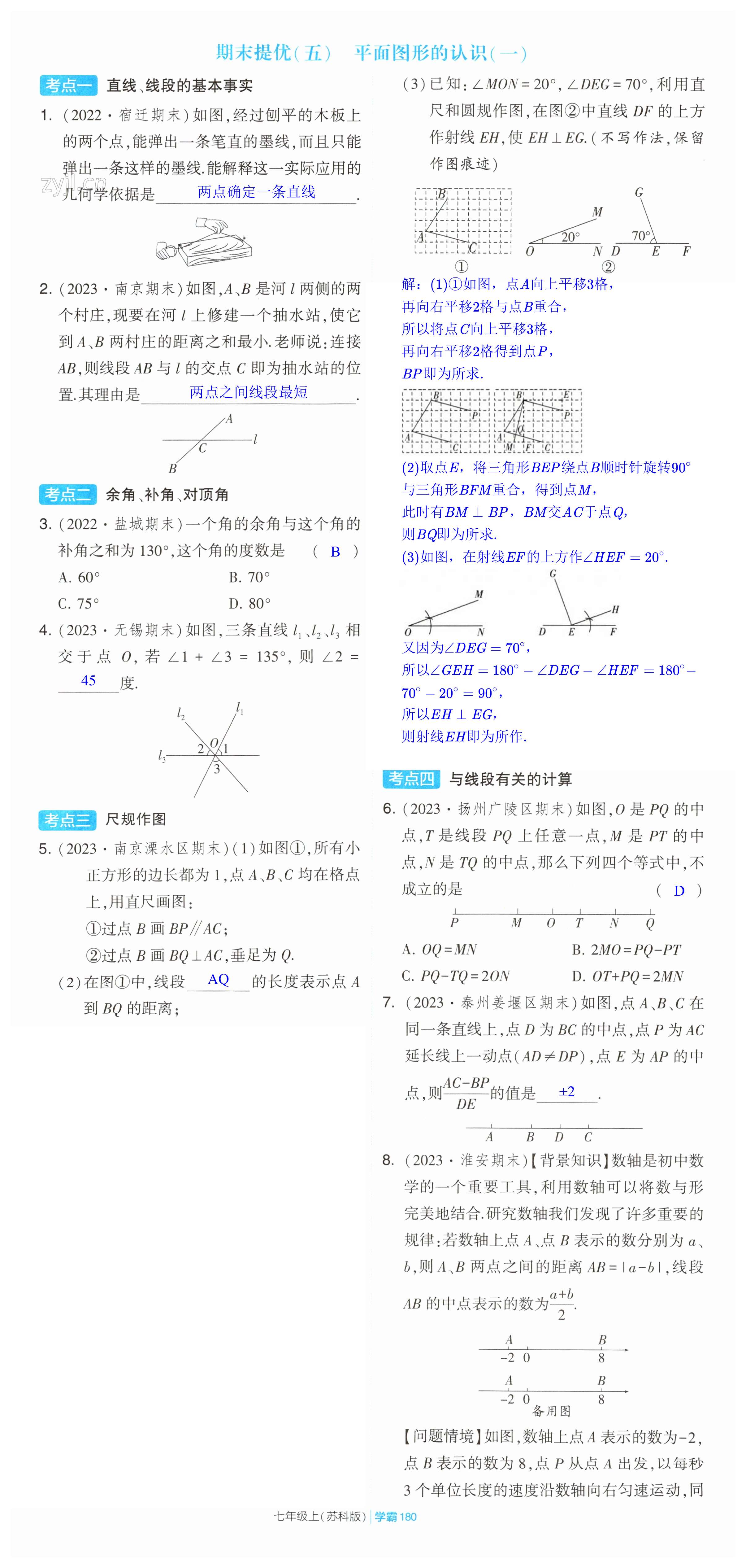 第180頁