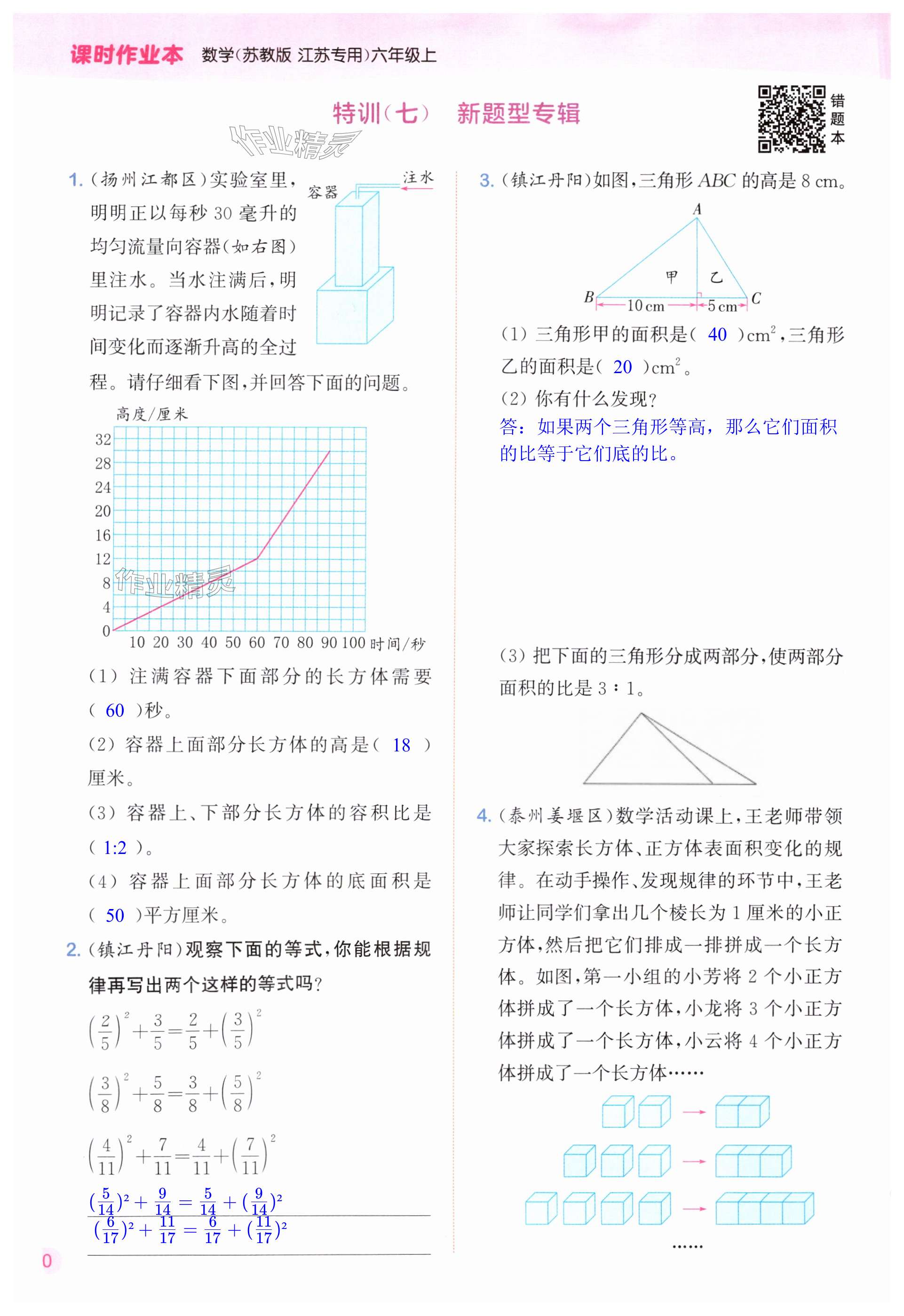 第90頁