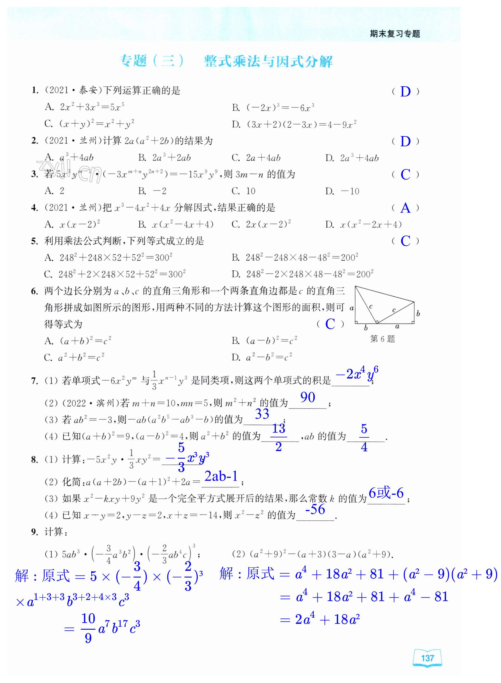 第137页