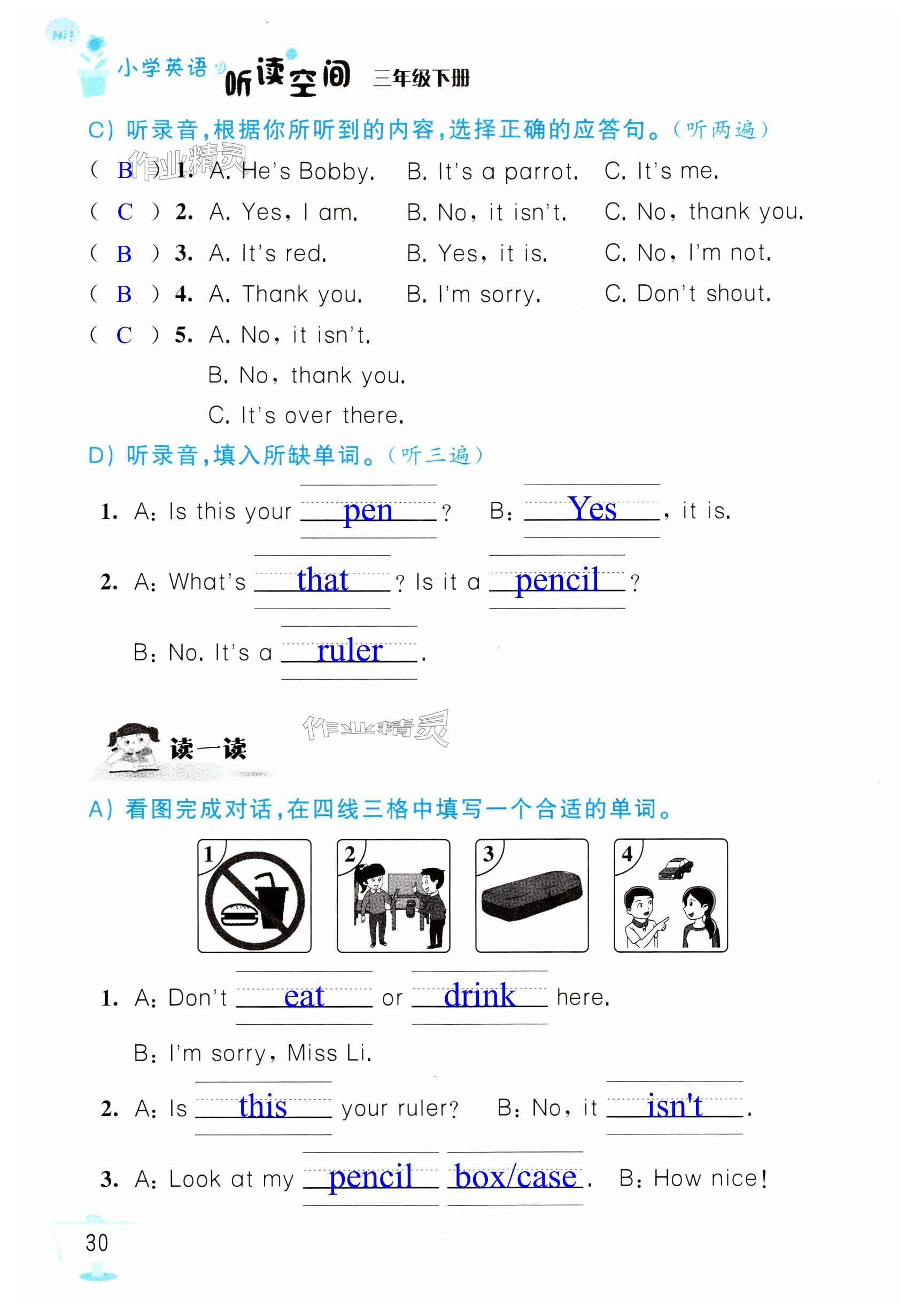 第30頁