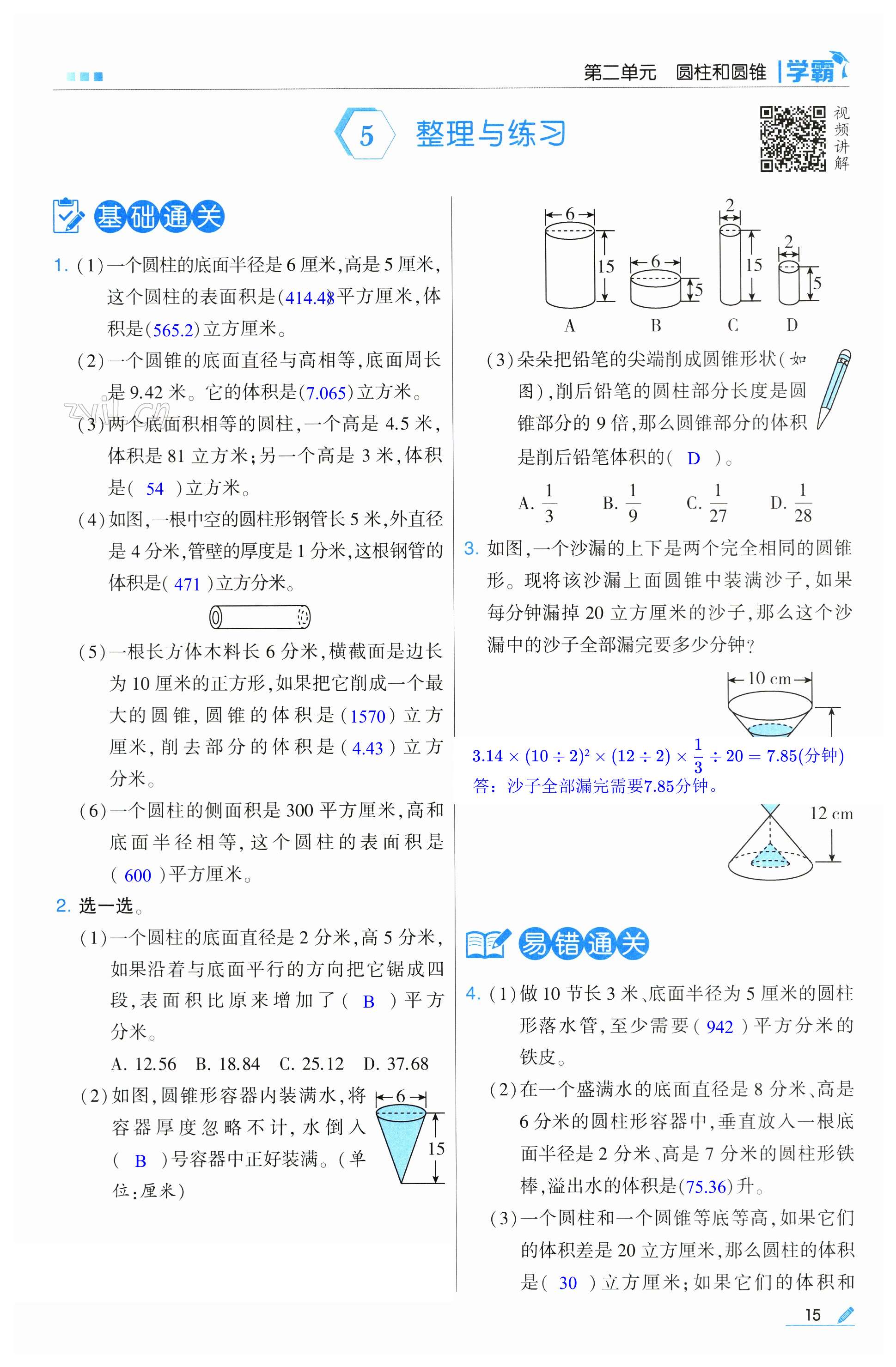 第15頁(yè)