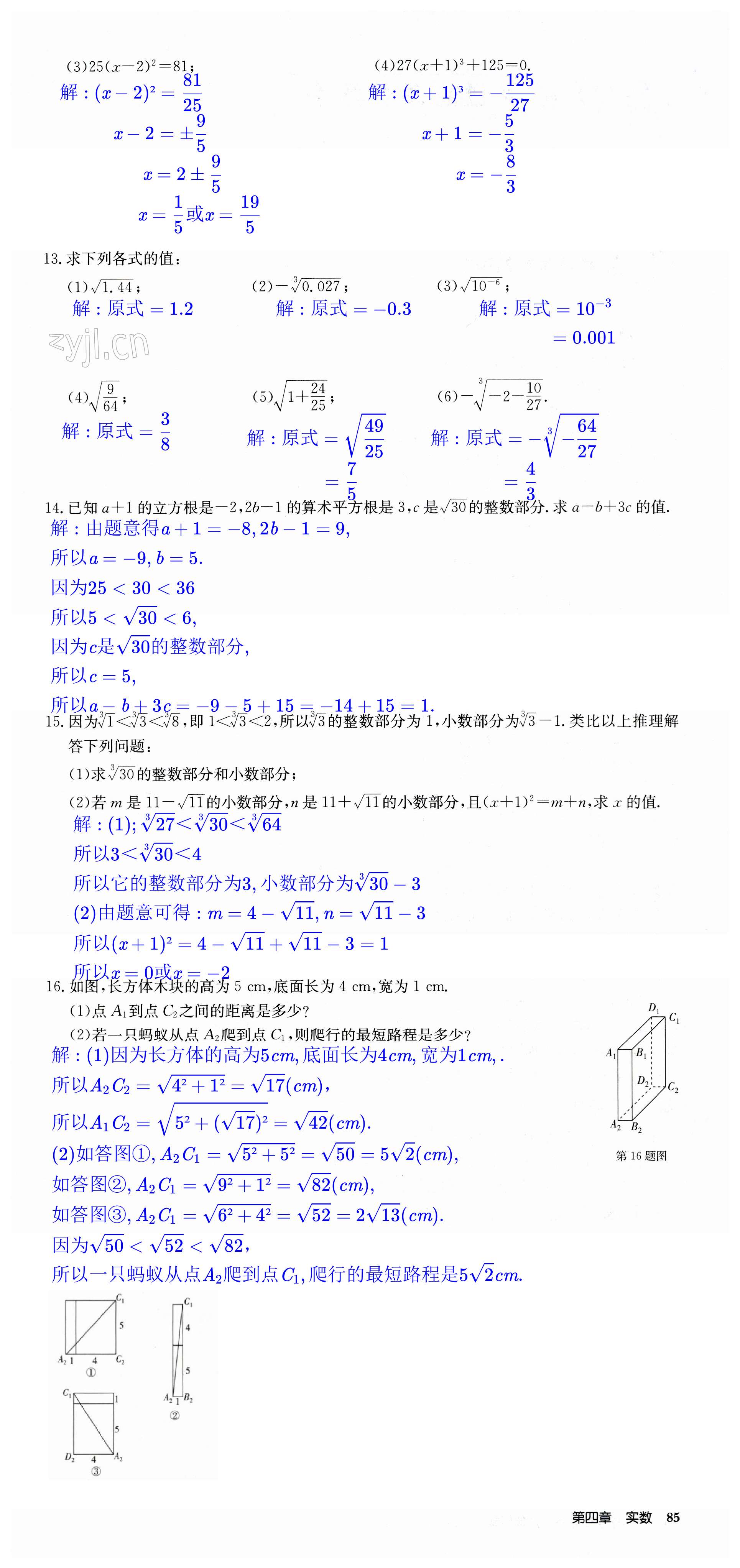 第85页