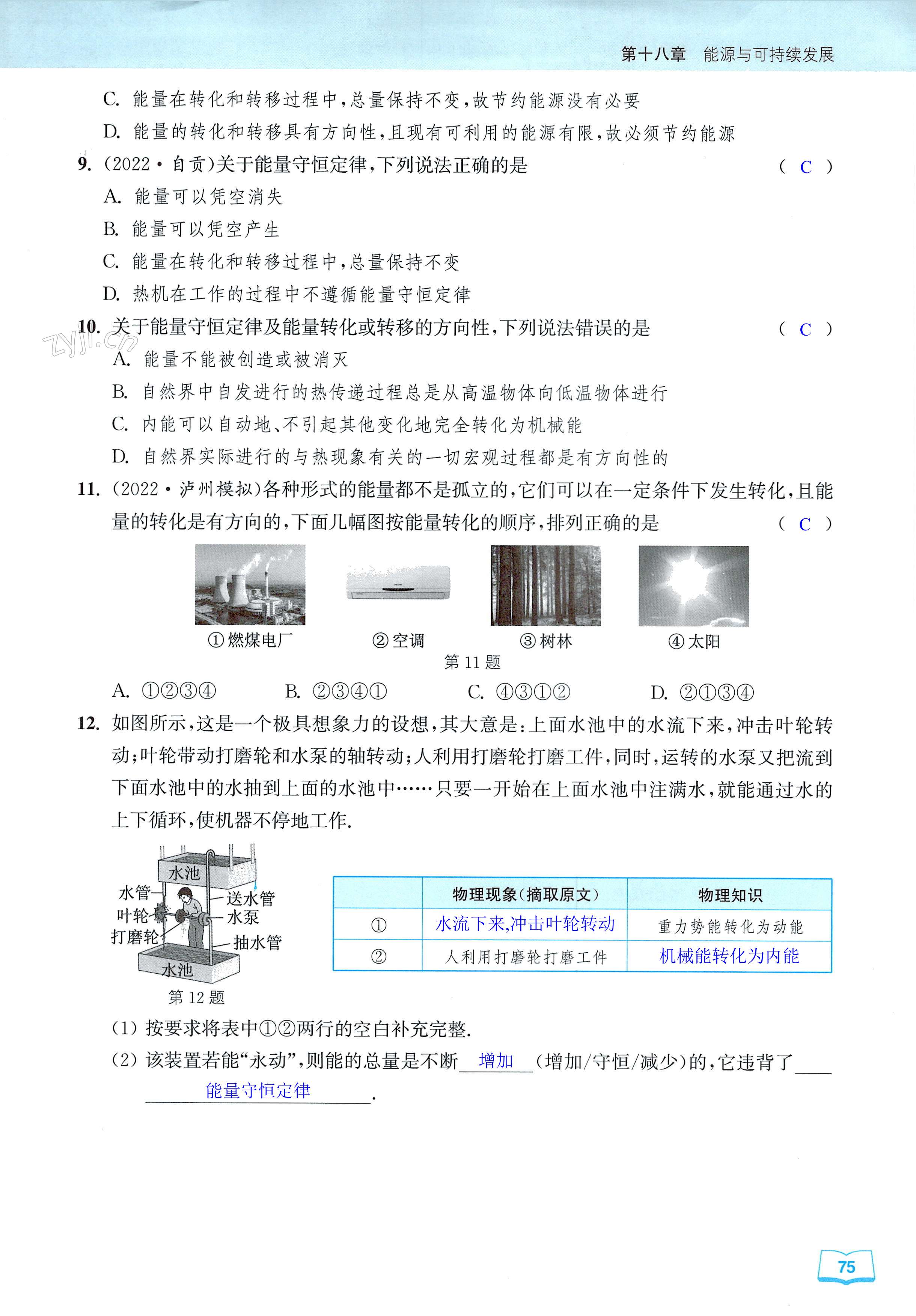 第75页