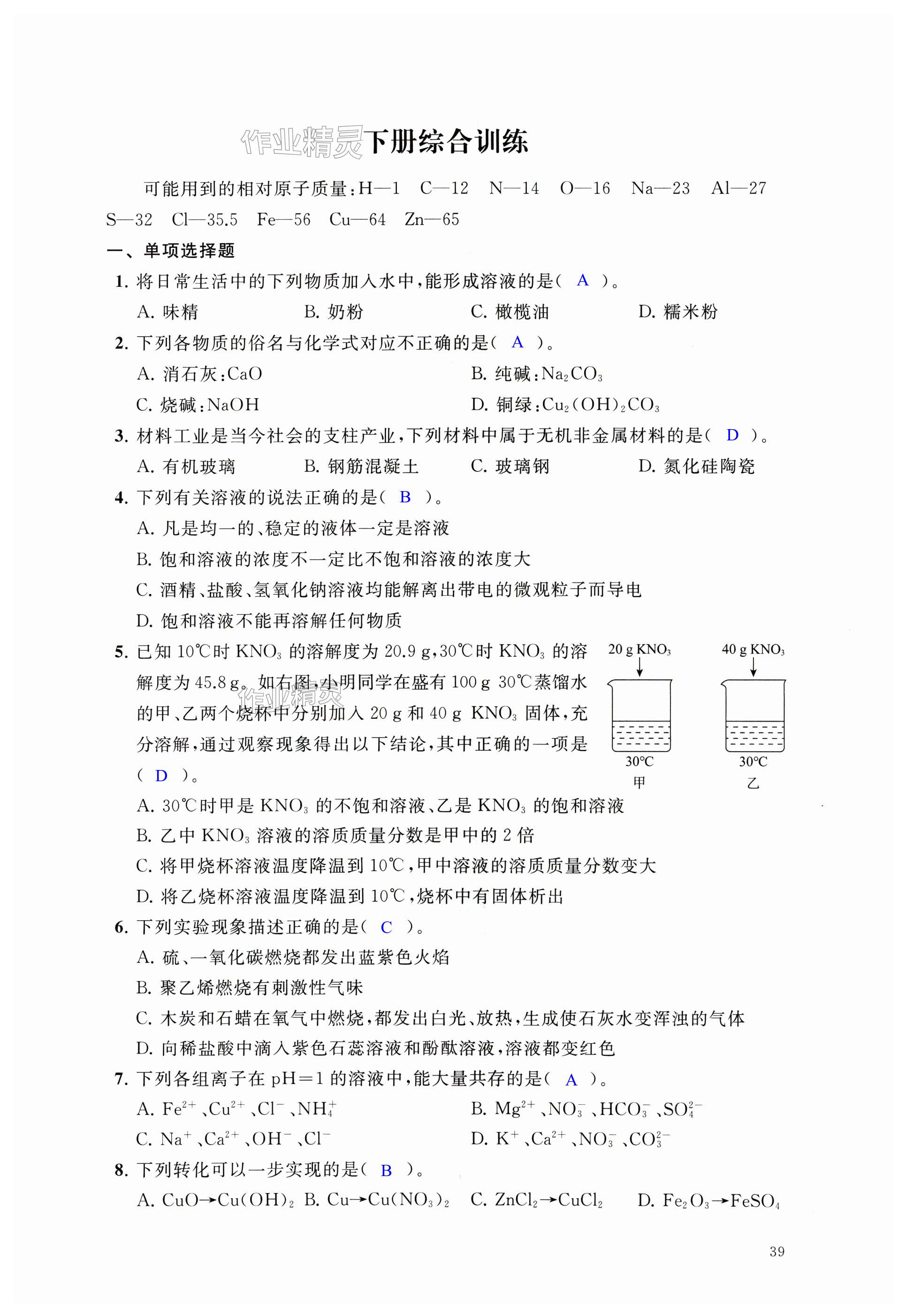 第39页