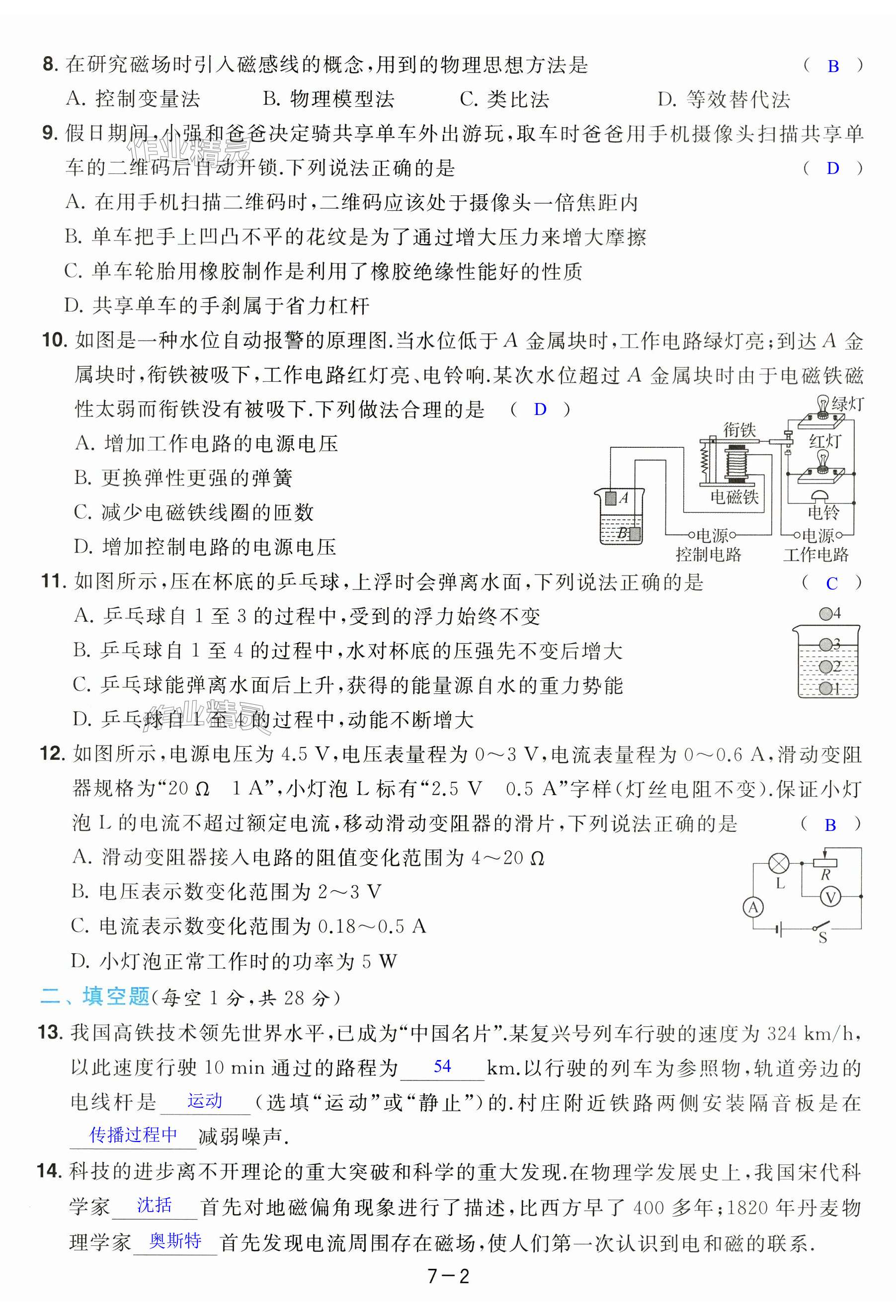 第38页