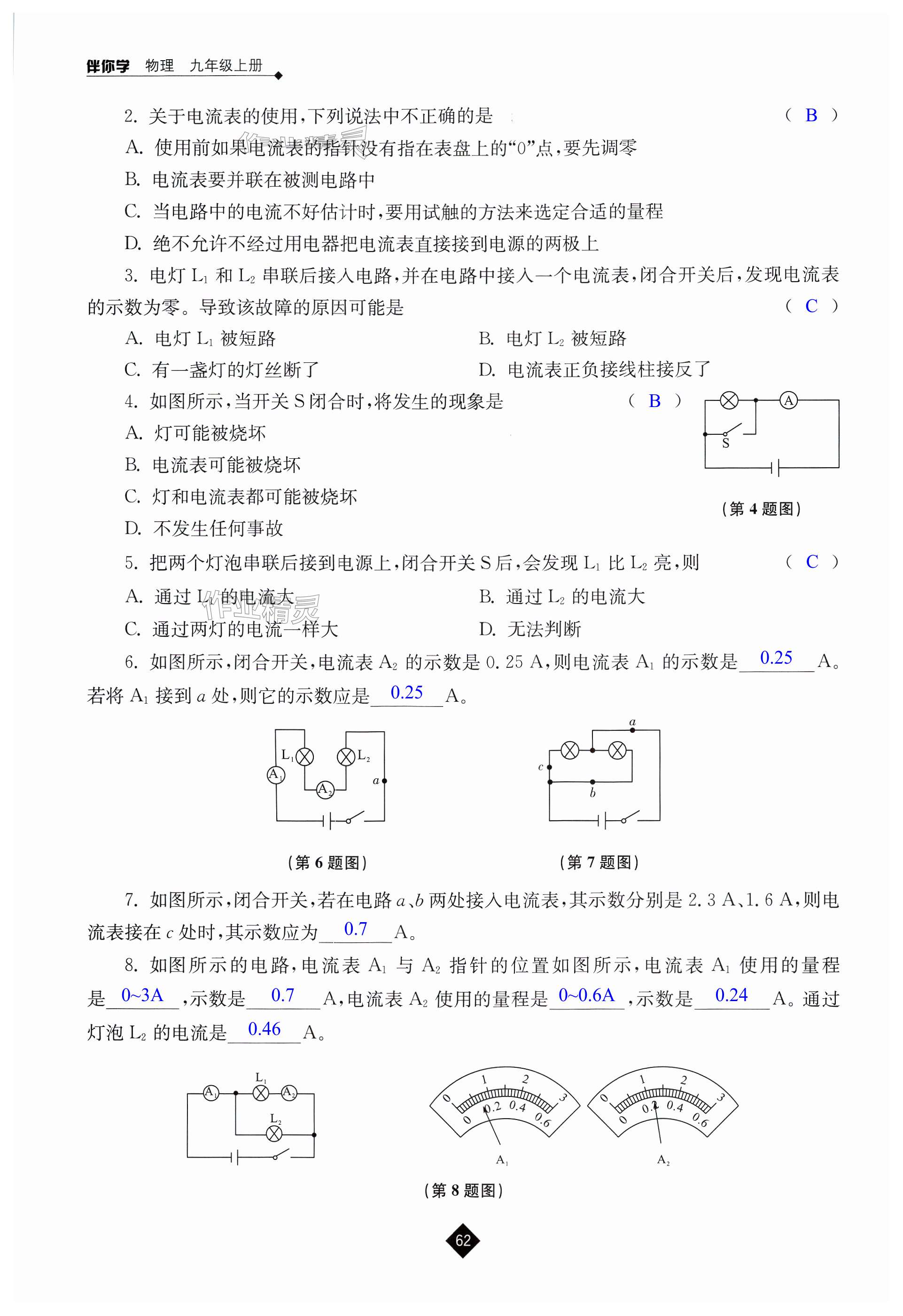 第62頁(yè)