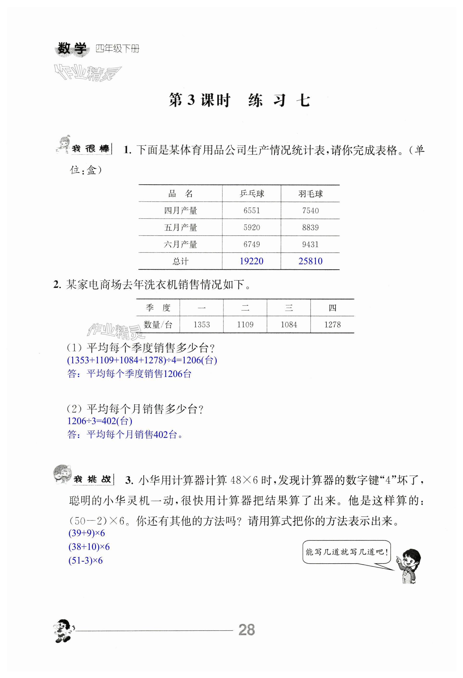 第28頁