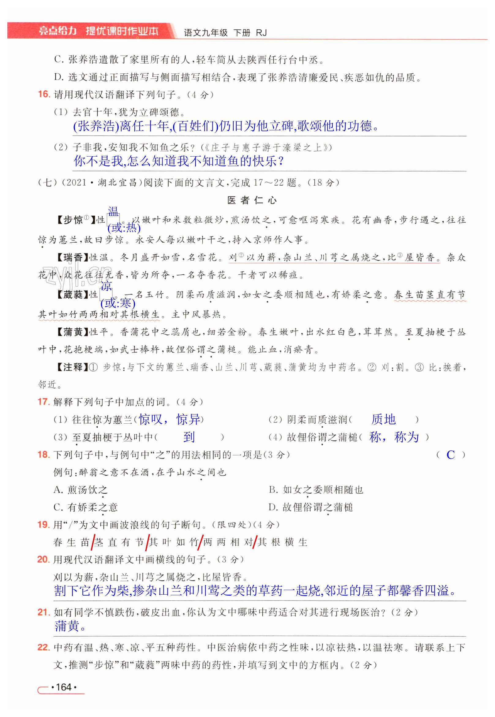 第164页