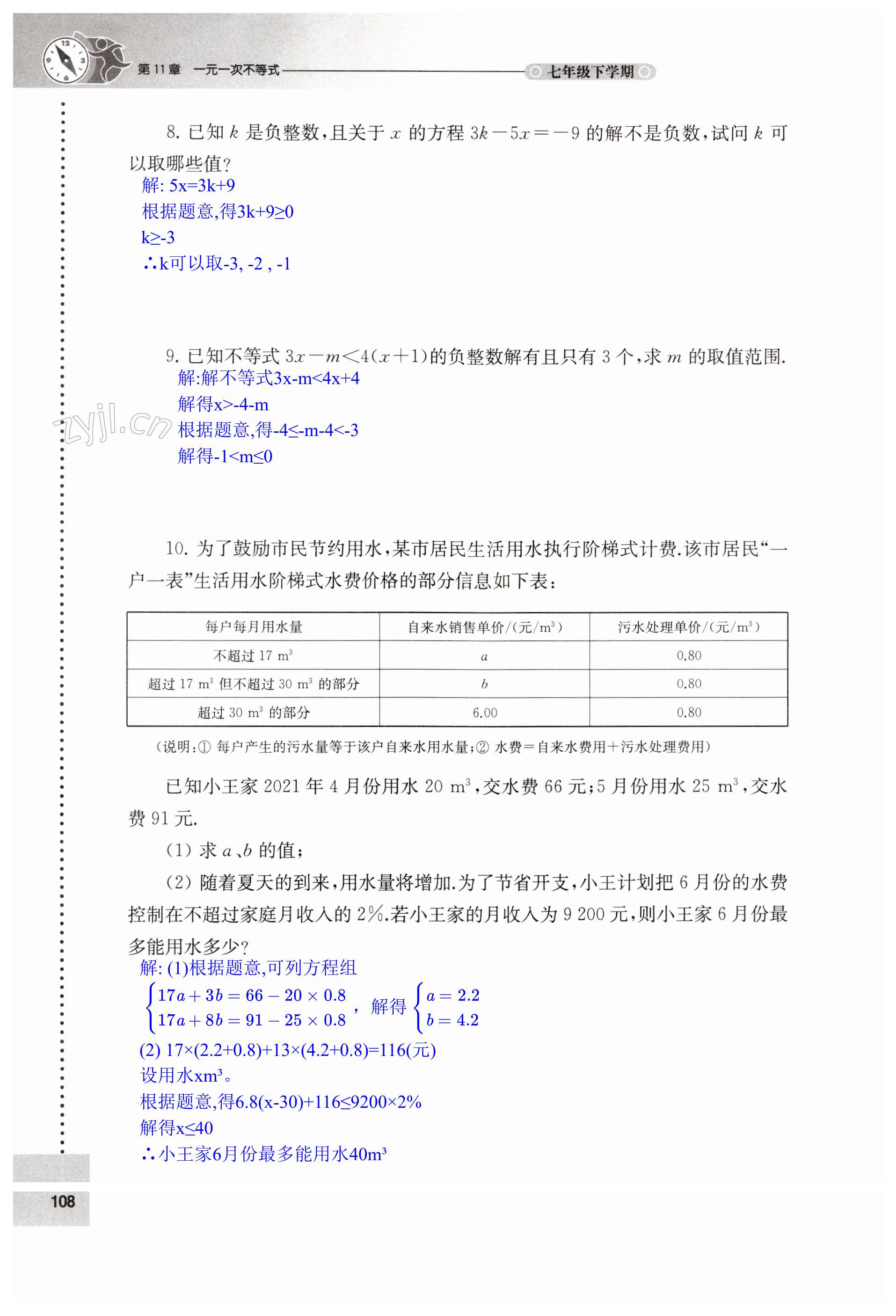 第108页