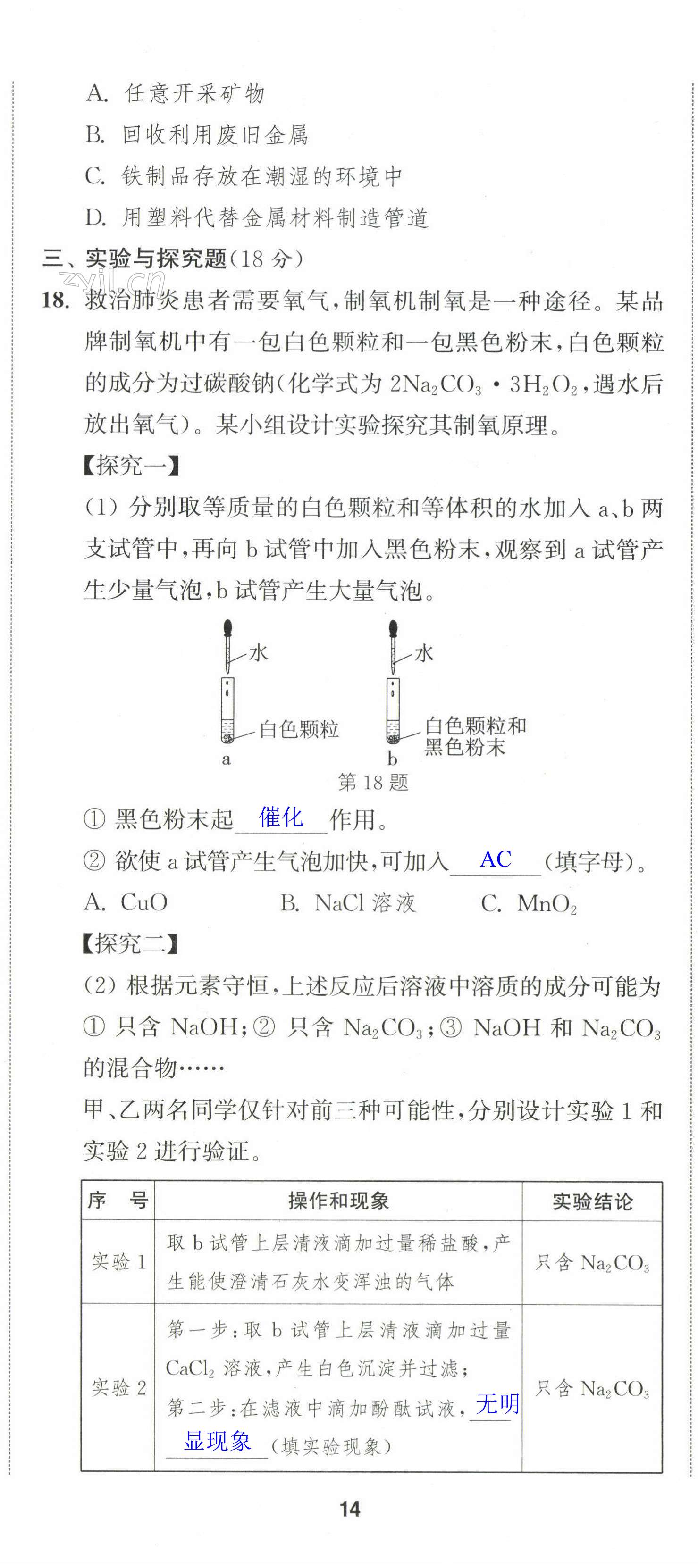 第41頁