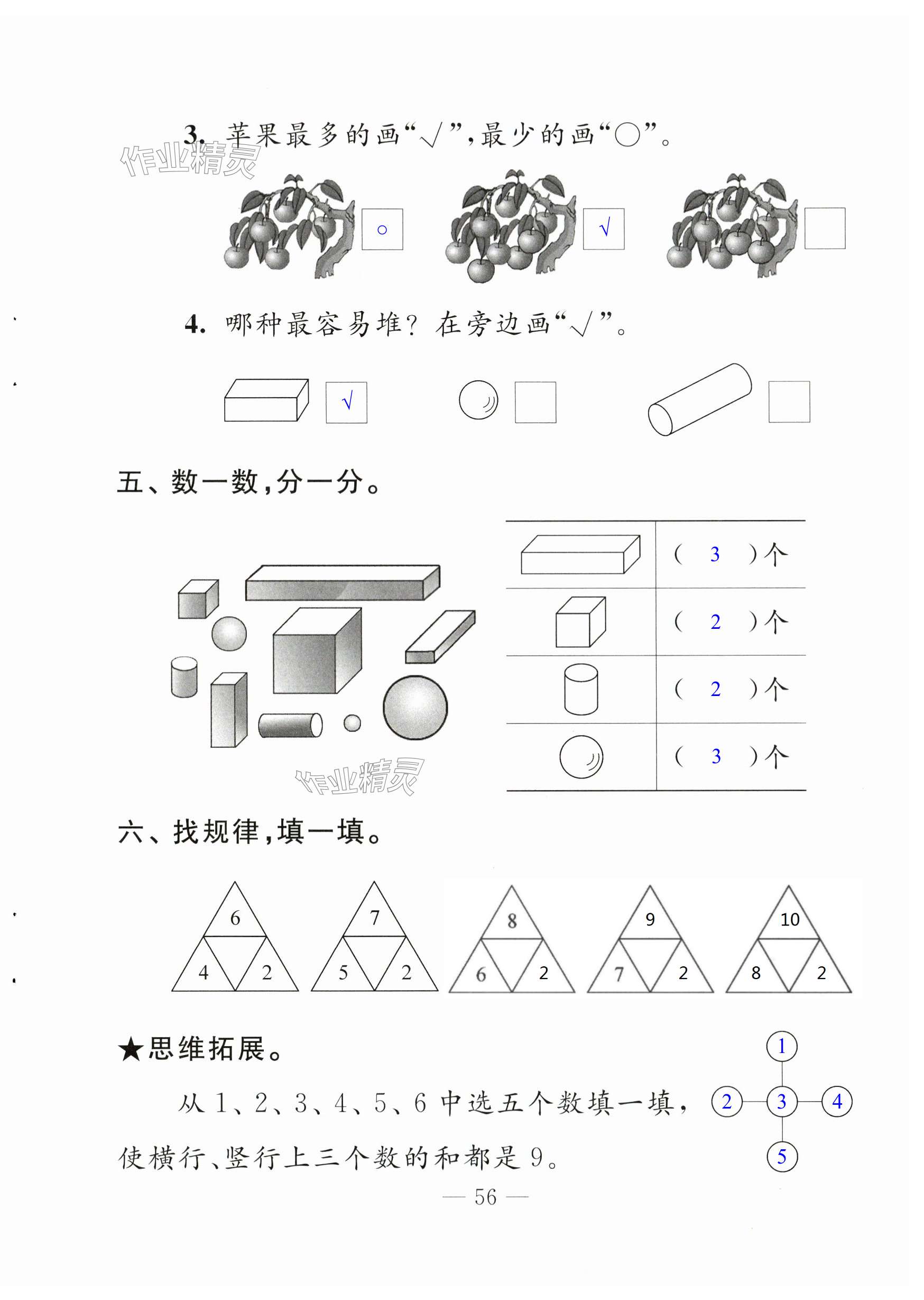 第56页