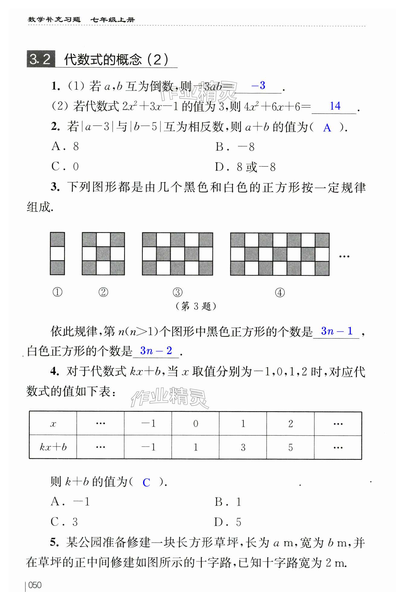 第50頁