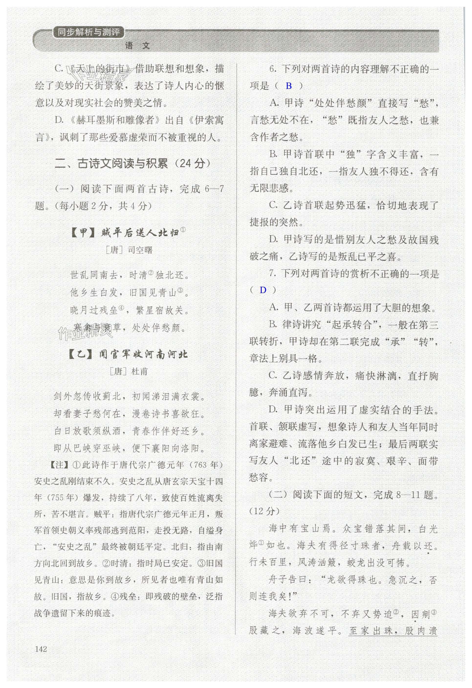 第142页