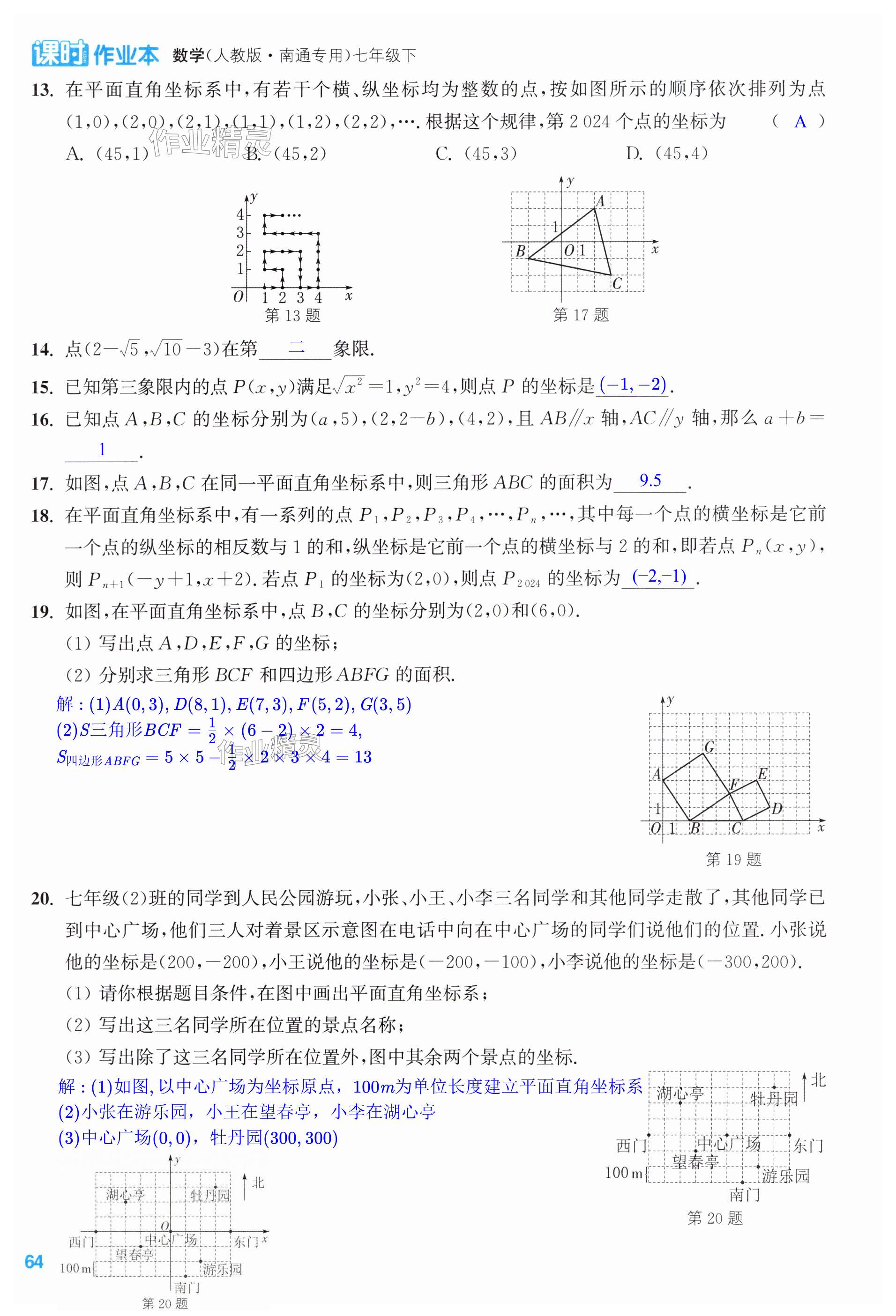 第64页