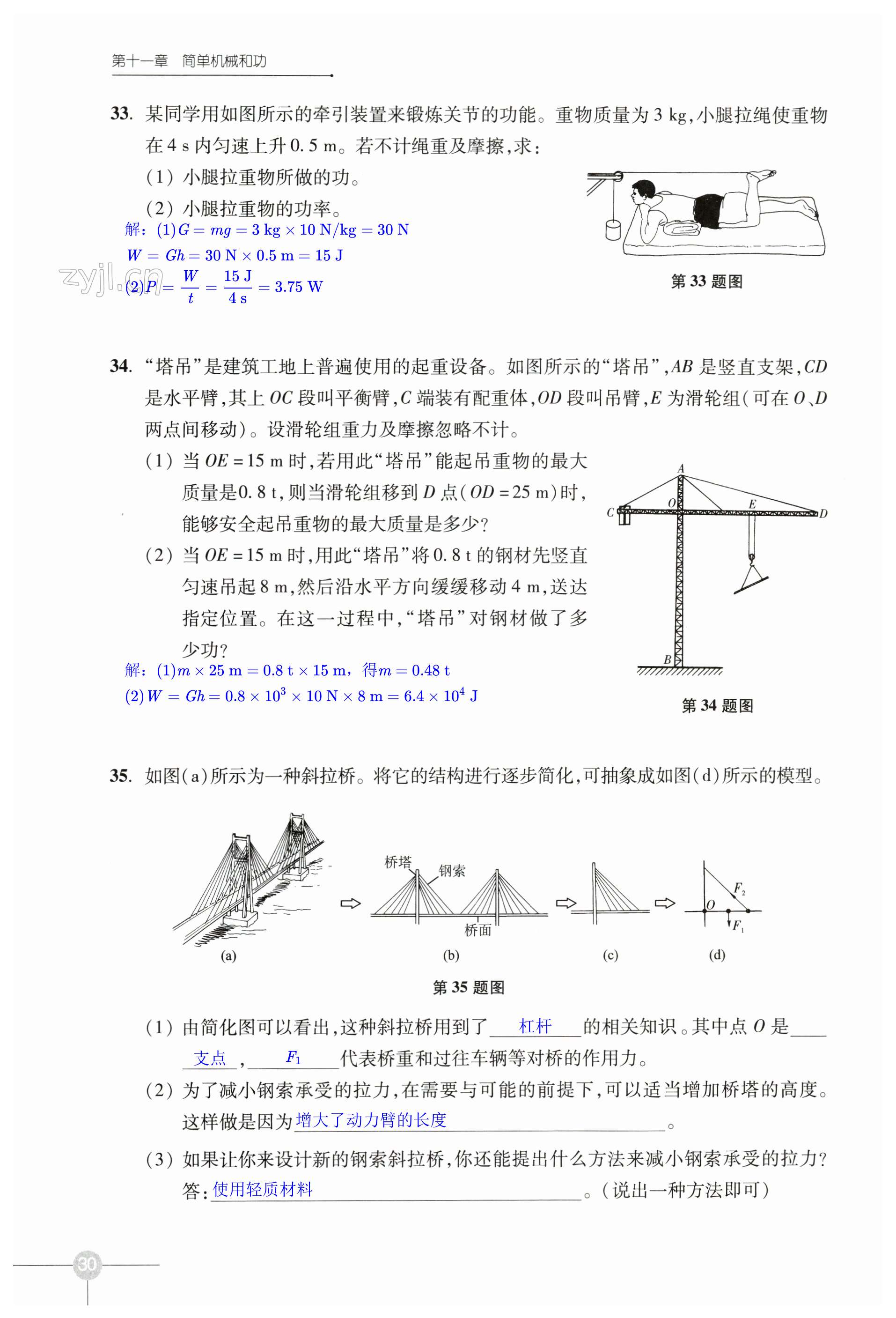 第30頁(yè)