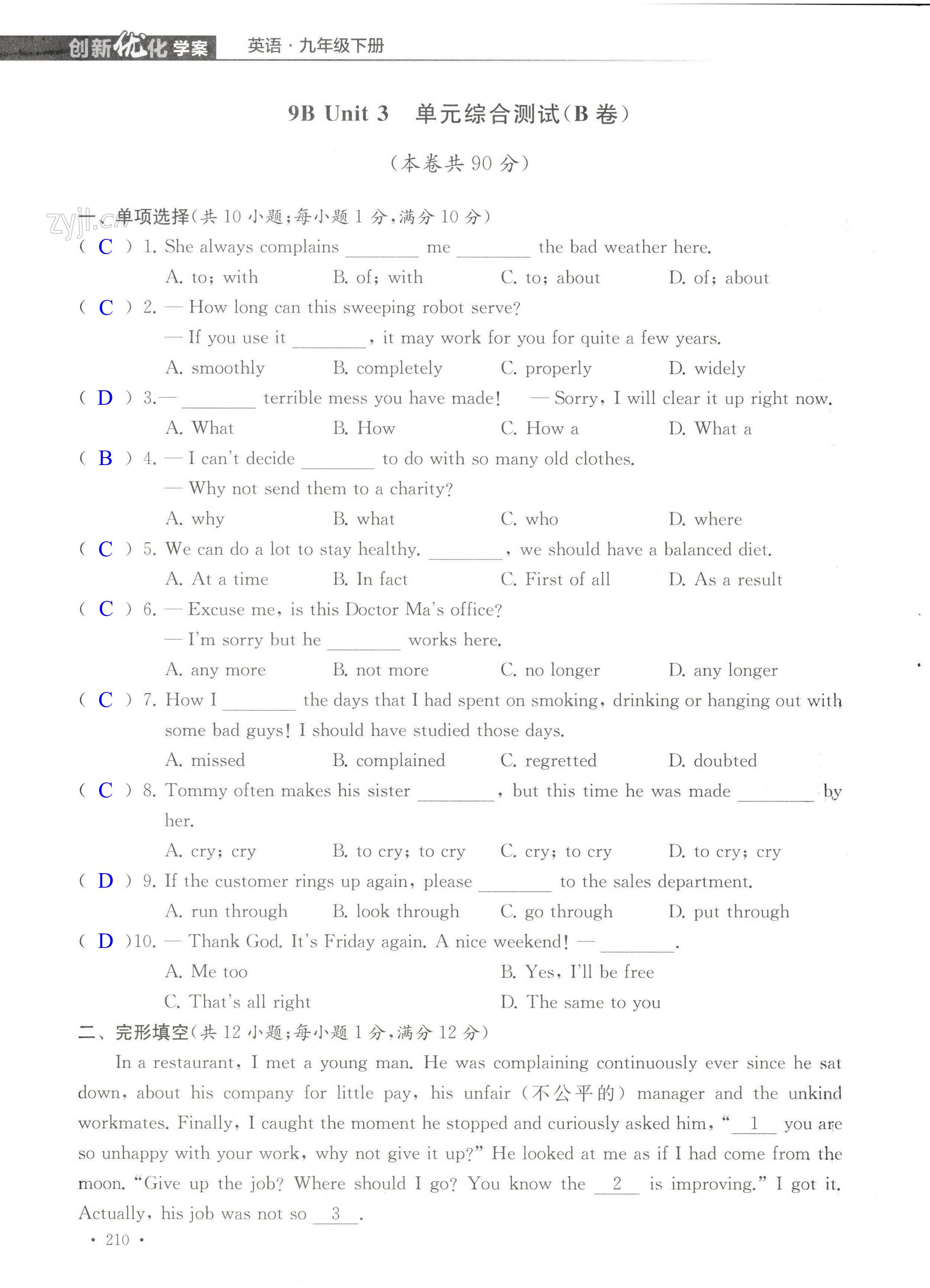 第210页