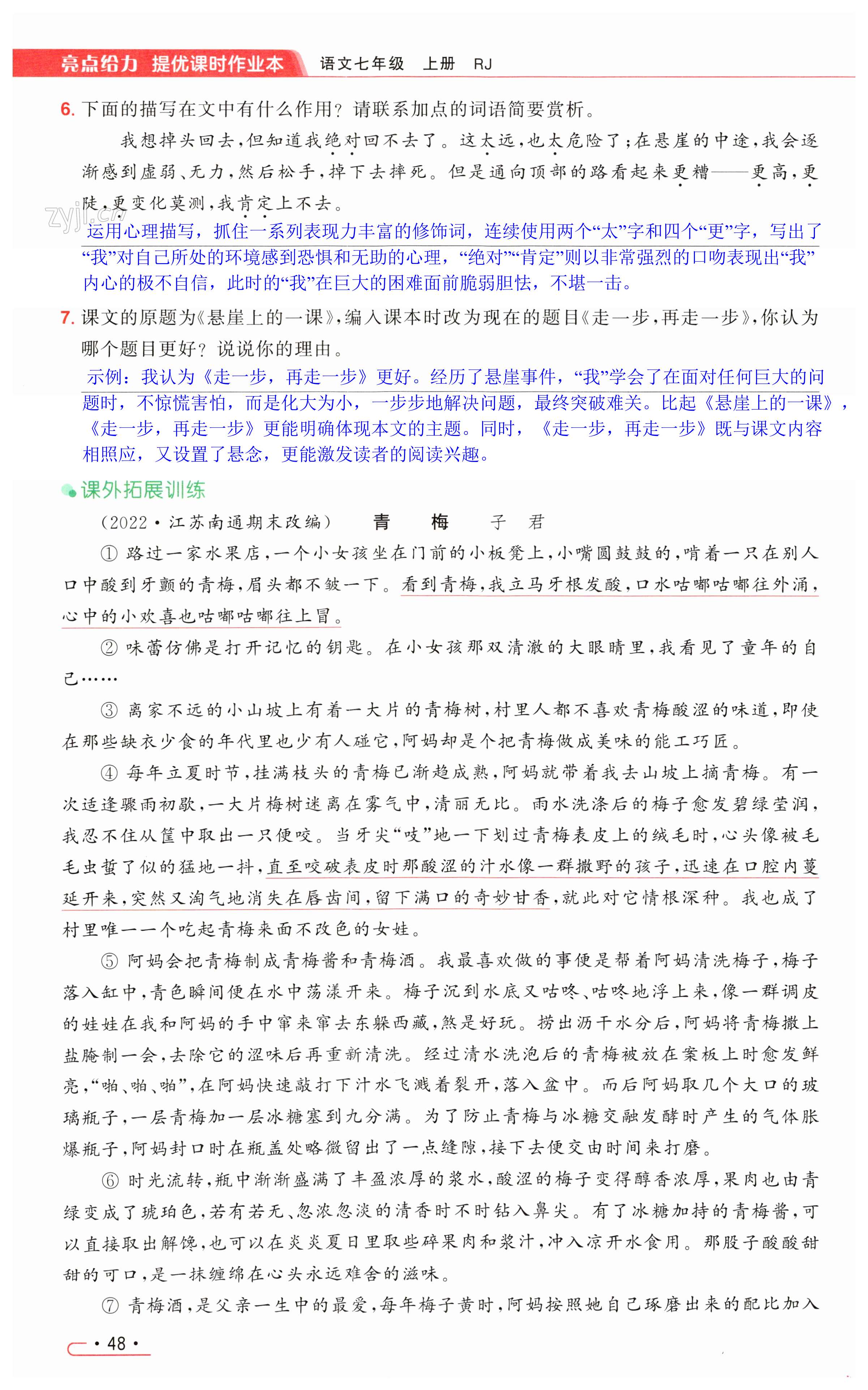 第48页