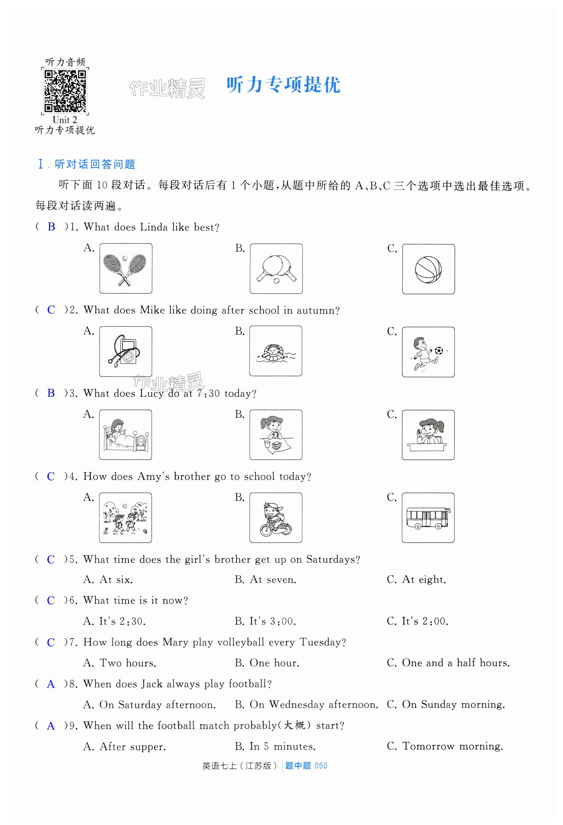 第50頁(yè)