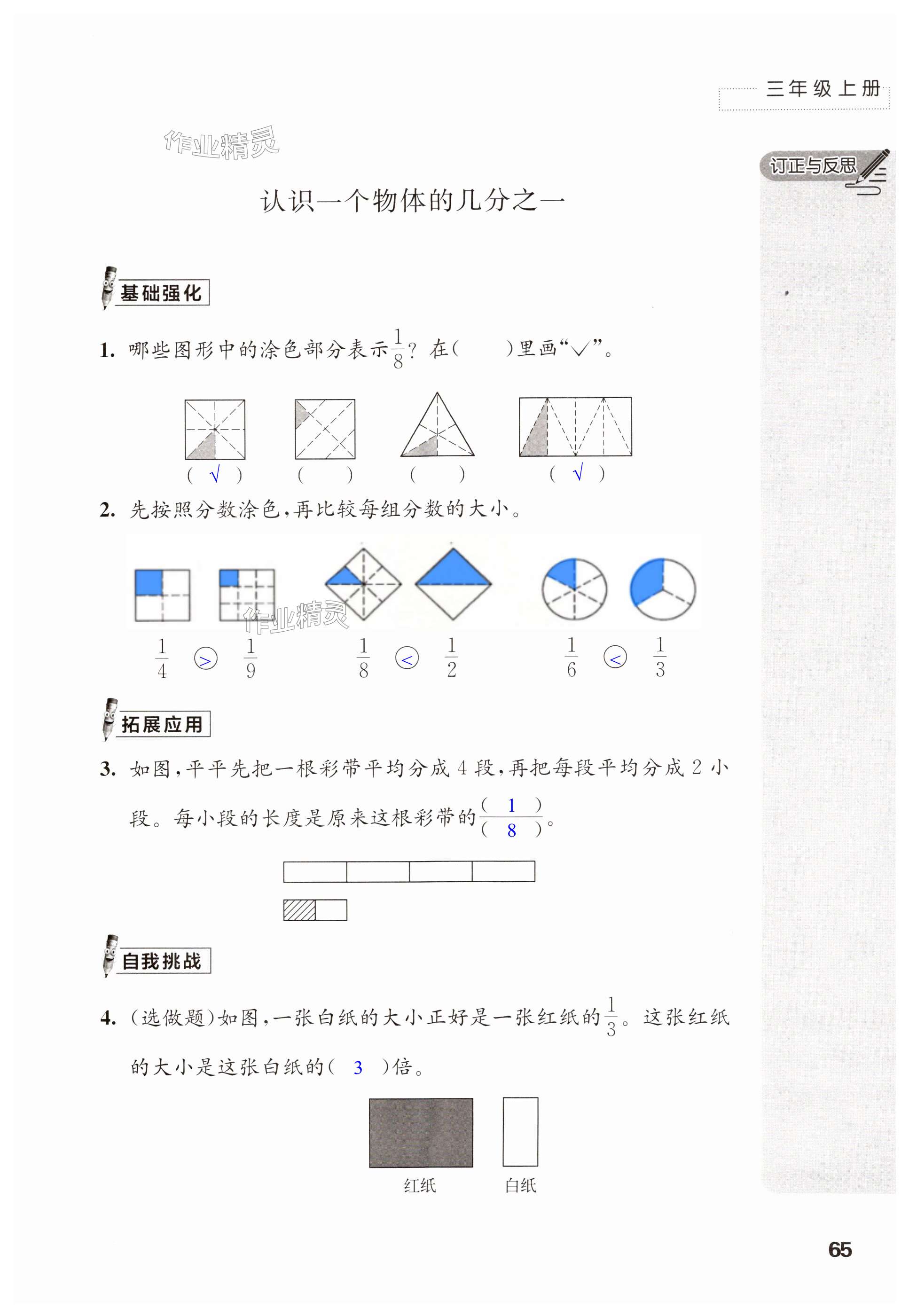 第65頁