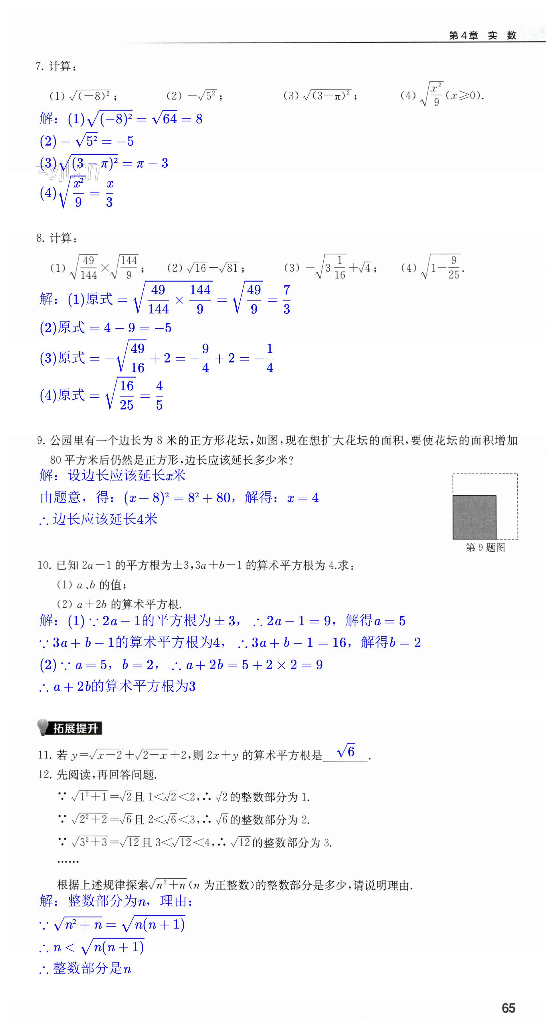 第65頁