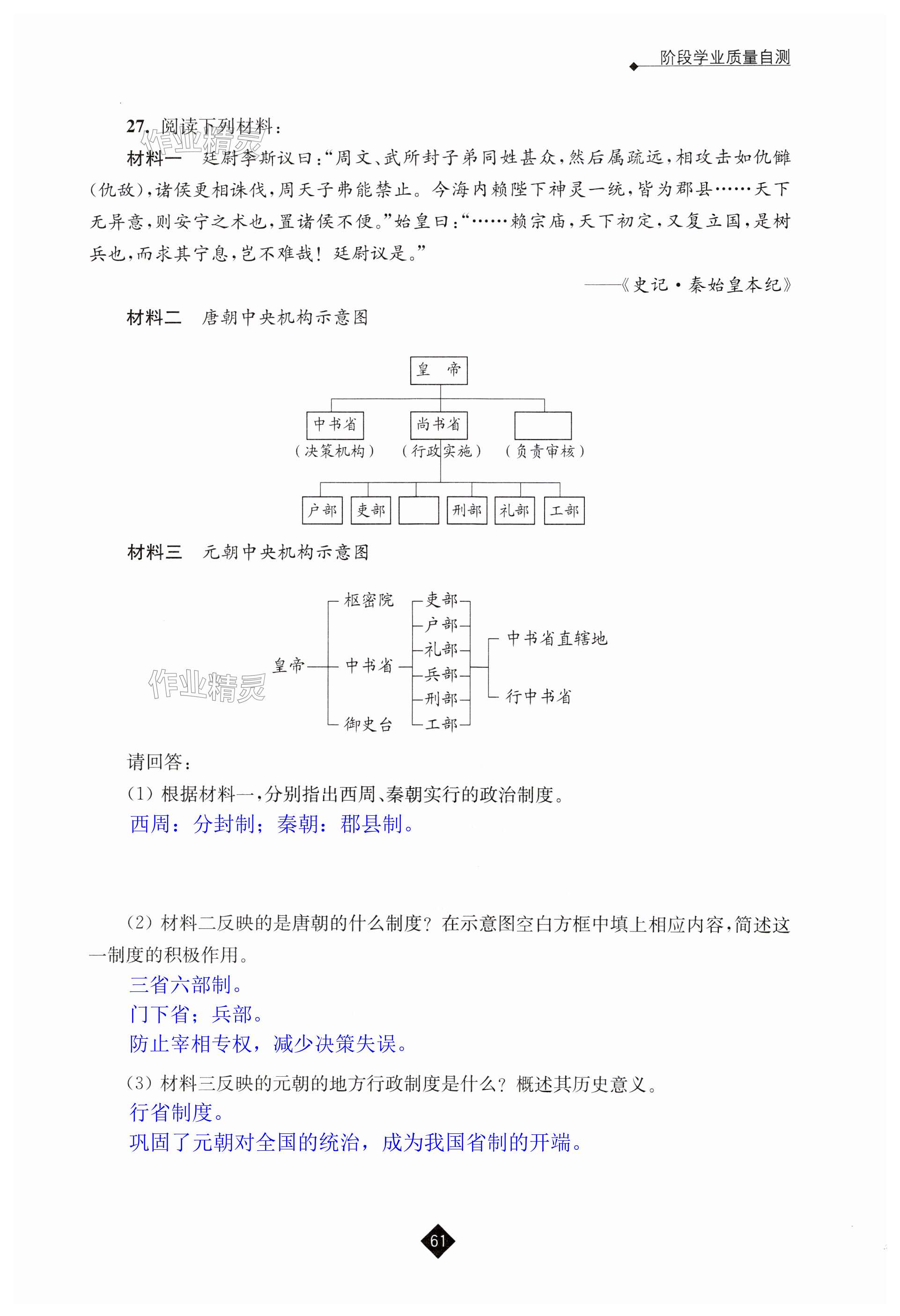 第61頁