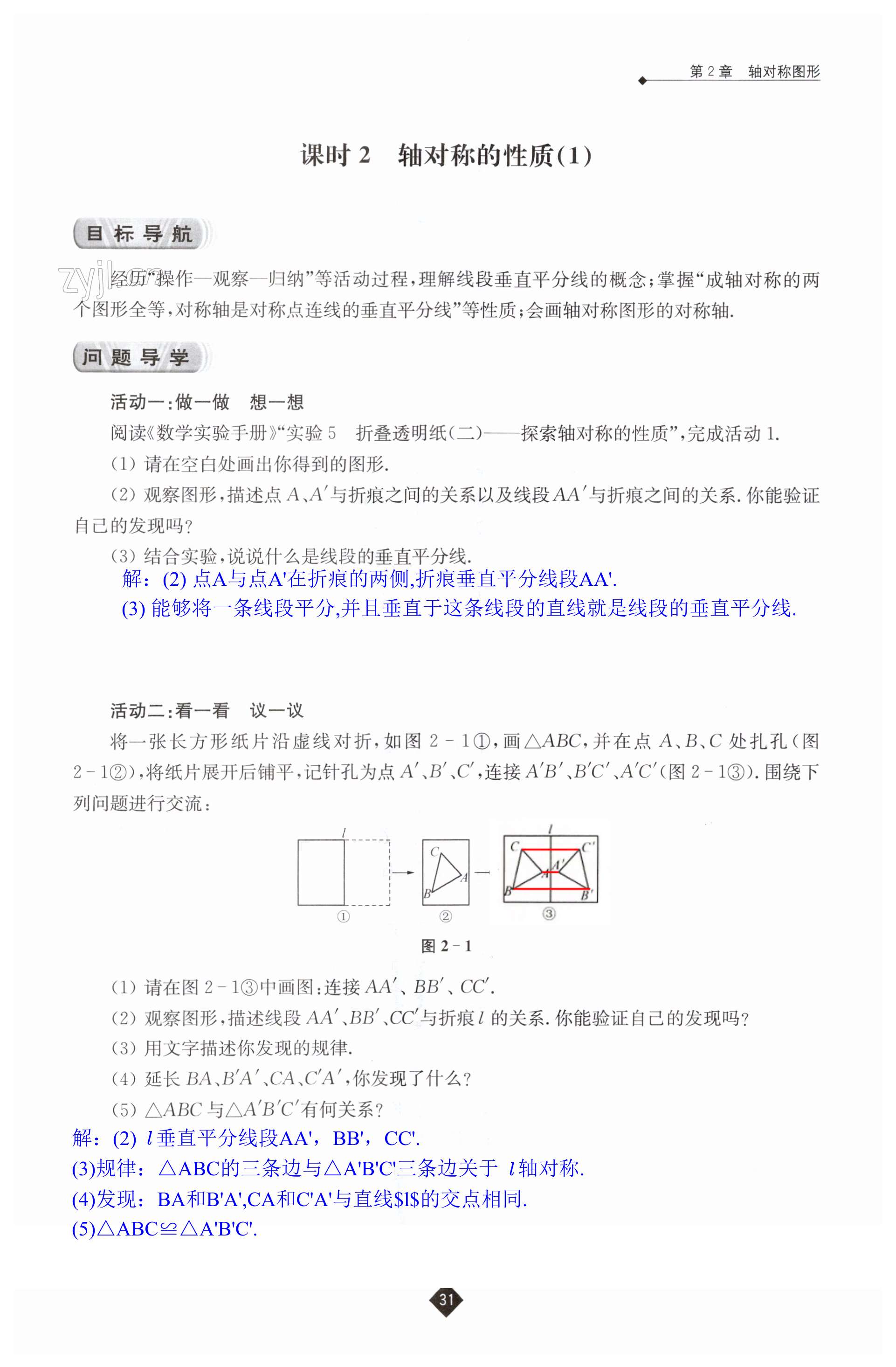 第31頁