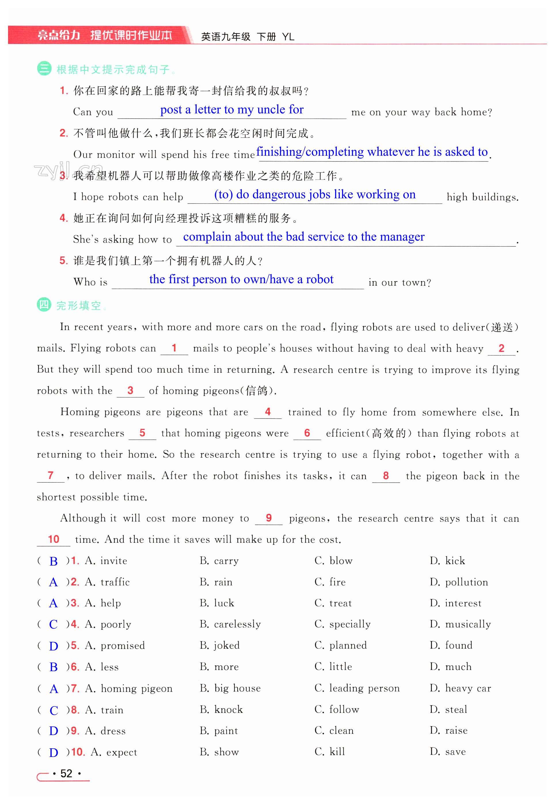 第52页