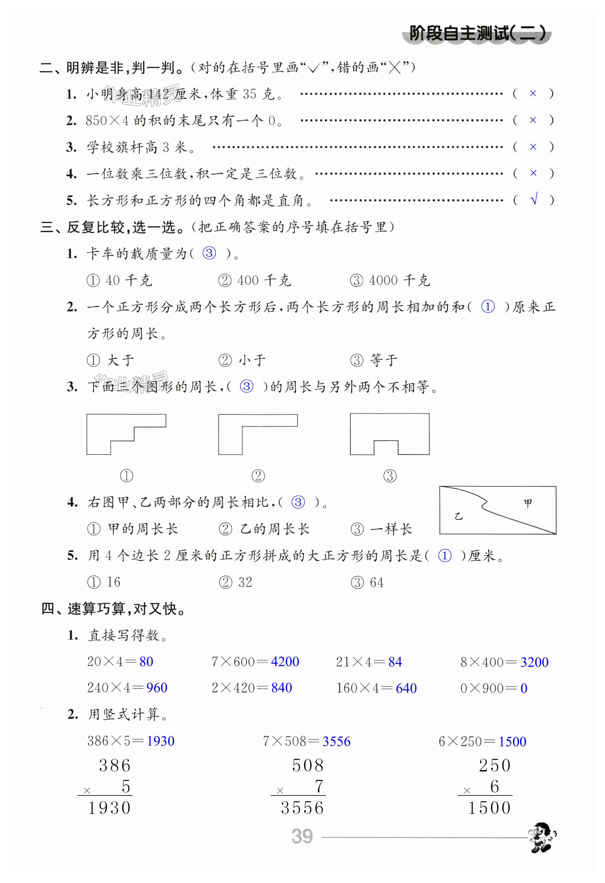 第39頁(yè)