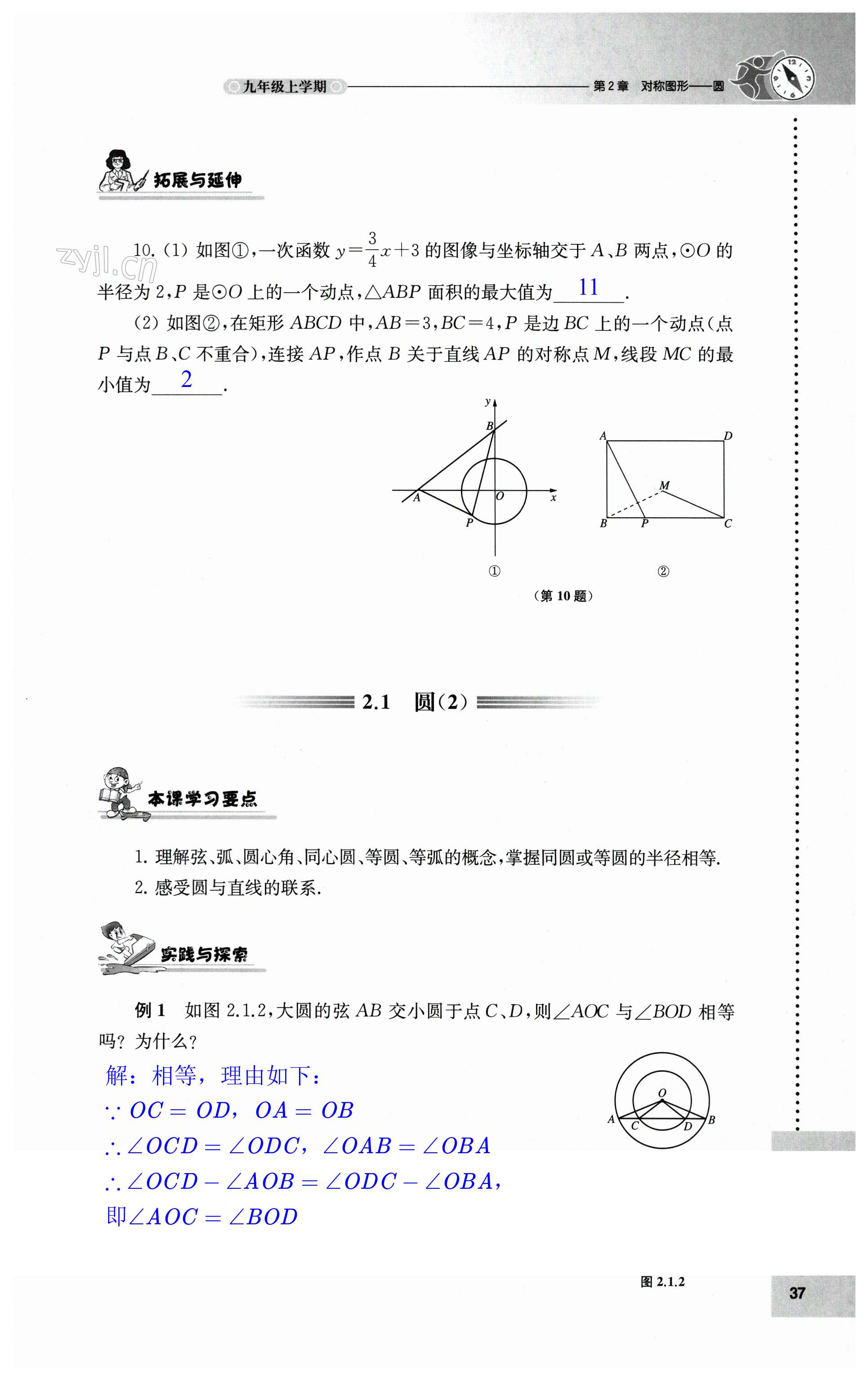 第37頁