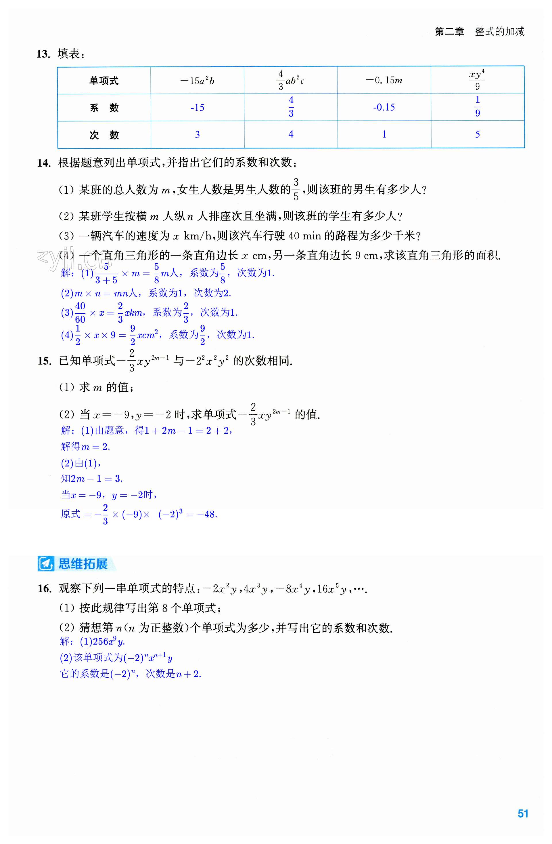 第51页