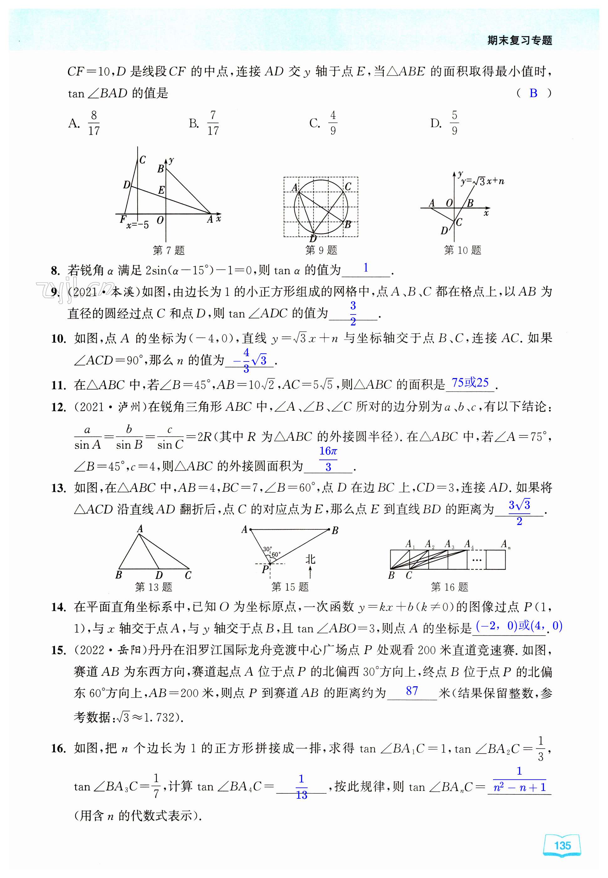 第135页