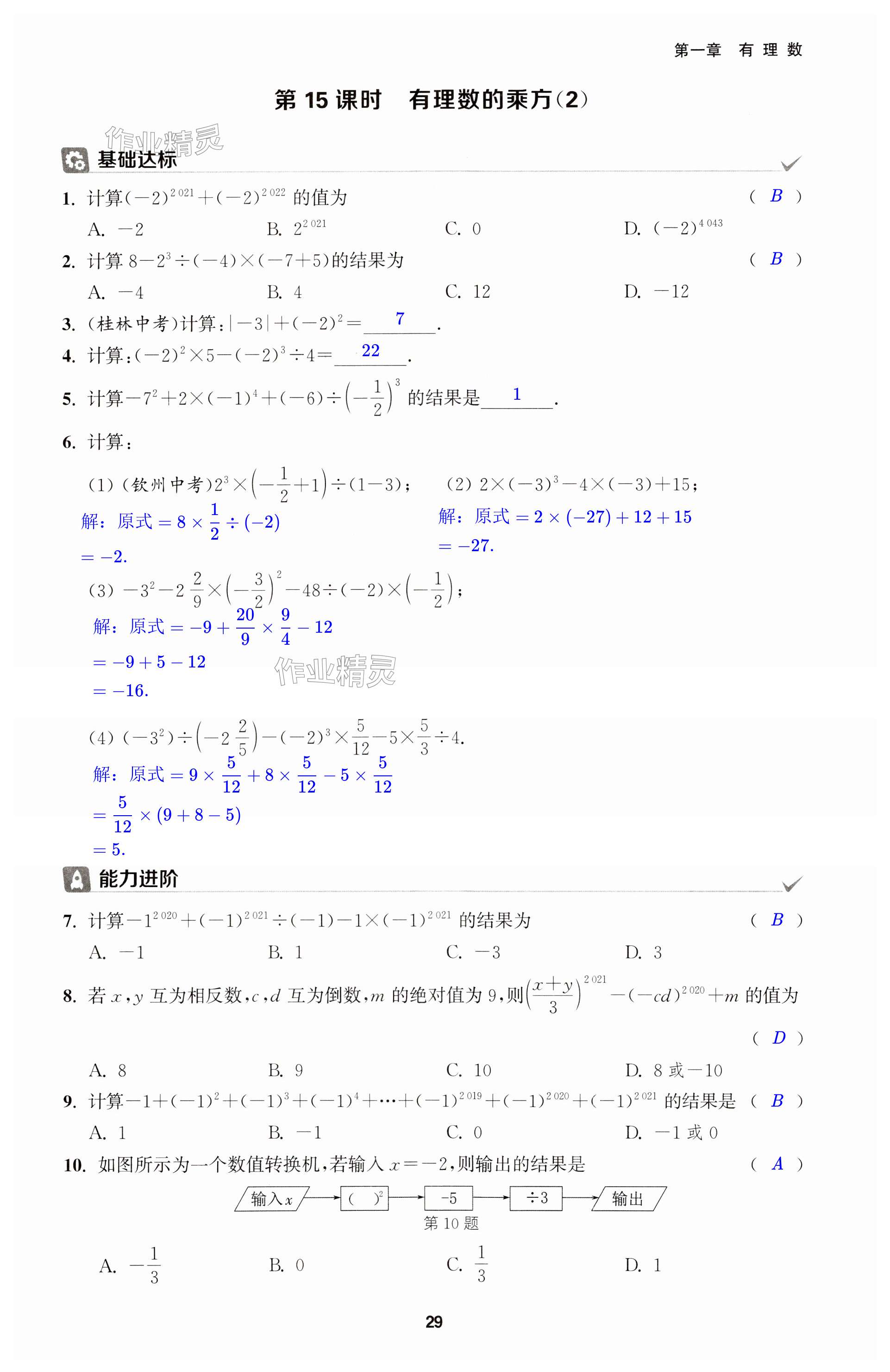 第29頁